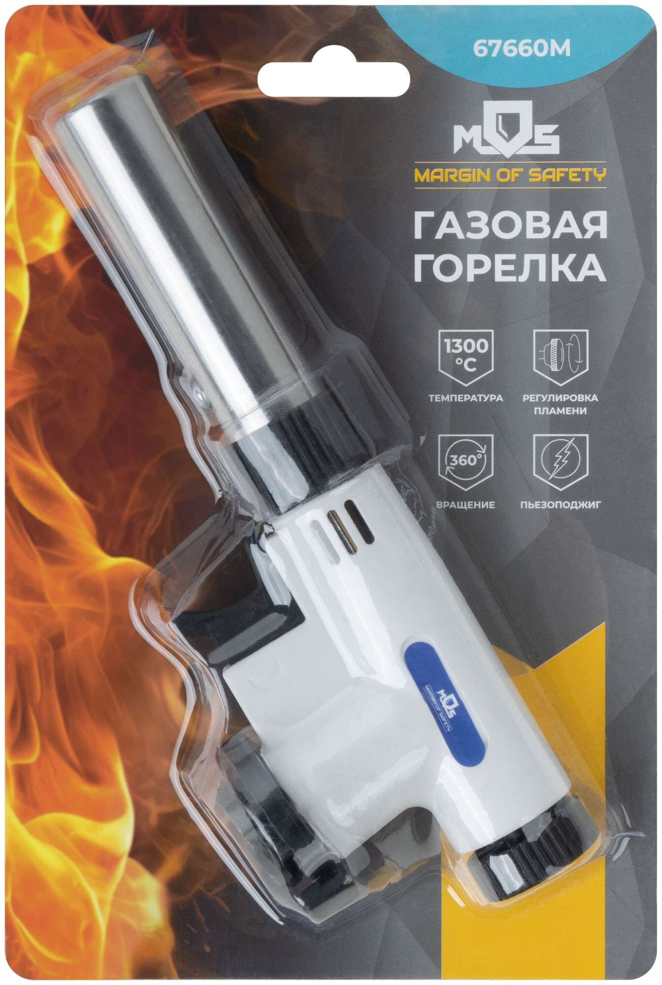 купить Горелка газовая на цанговый баллон, пласт.корпус, с пьезоподжигом, вращение 360°, регулир.формы пламени, сопло 22 мм