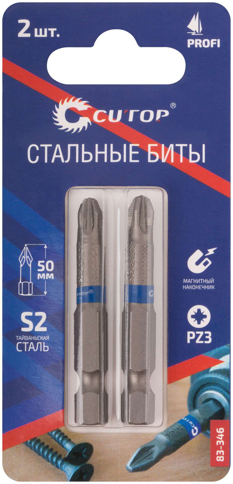 купить Биты стальные, 2 шт., CUTOP Profi, PZ3, 50 мм