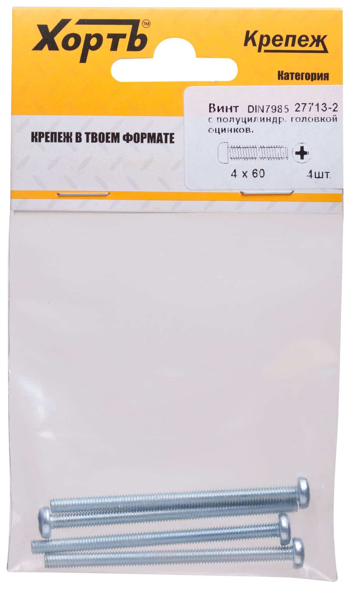 купить Винт с полуцилиндрич. головкой с полной резьбой оцинков. DIN 7985 4х60 4 шт.(фасовка)
