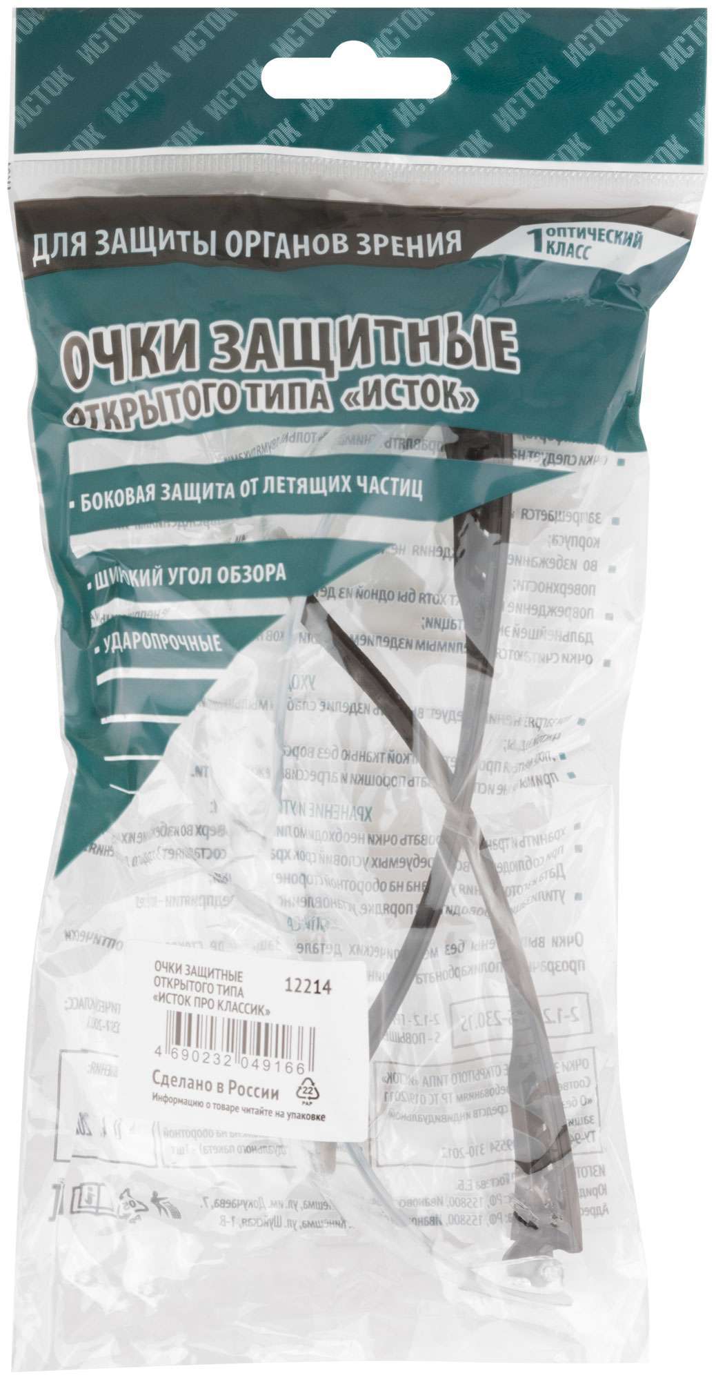 купить Очки защитные с дужками прозрачные