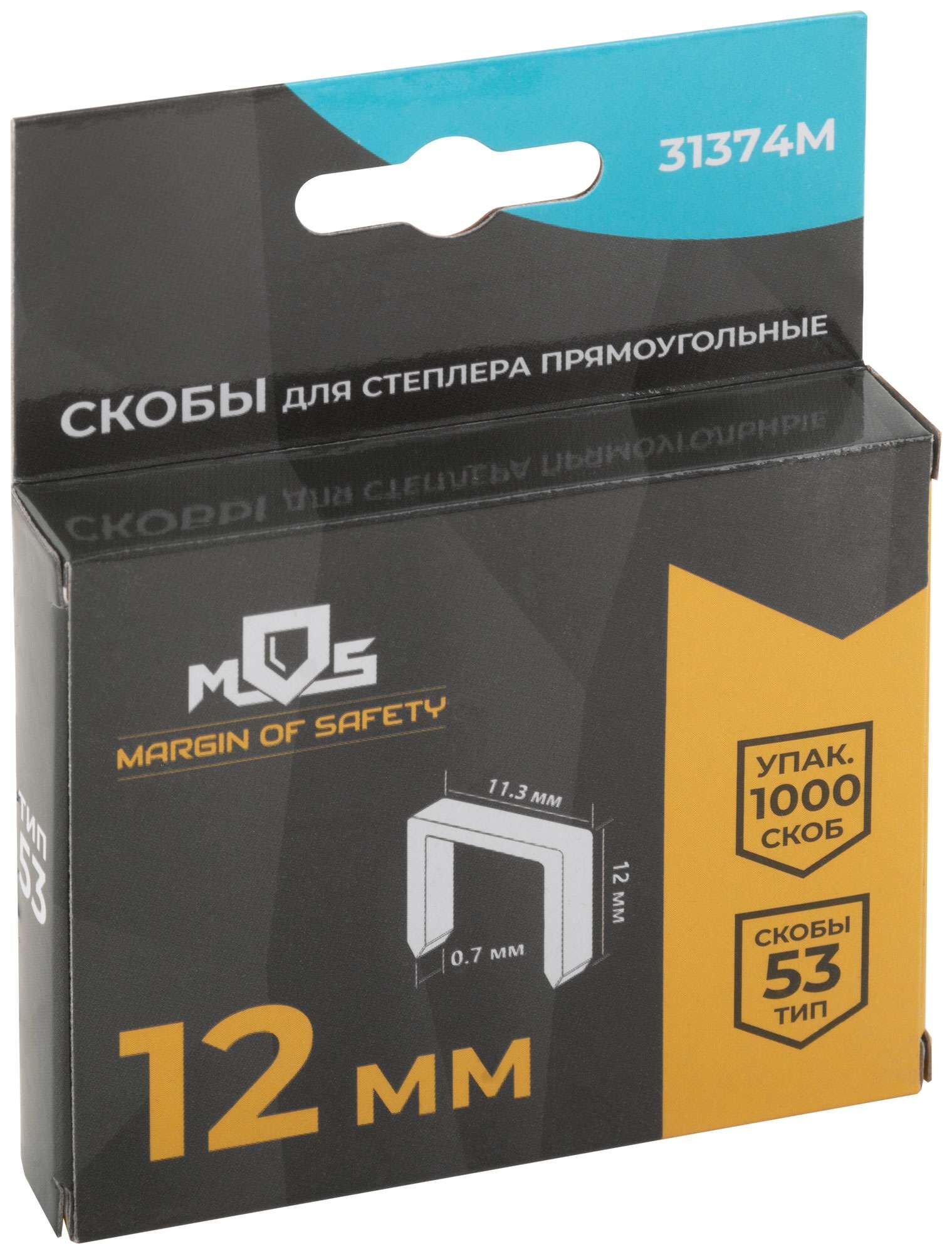 купить Скобы для степлера закаленные 11,3 мм х 0,7 мм, (узкие тип 53) 12 мм, 1000 шт.