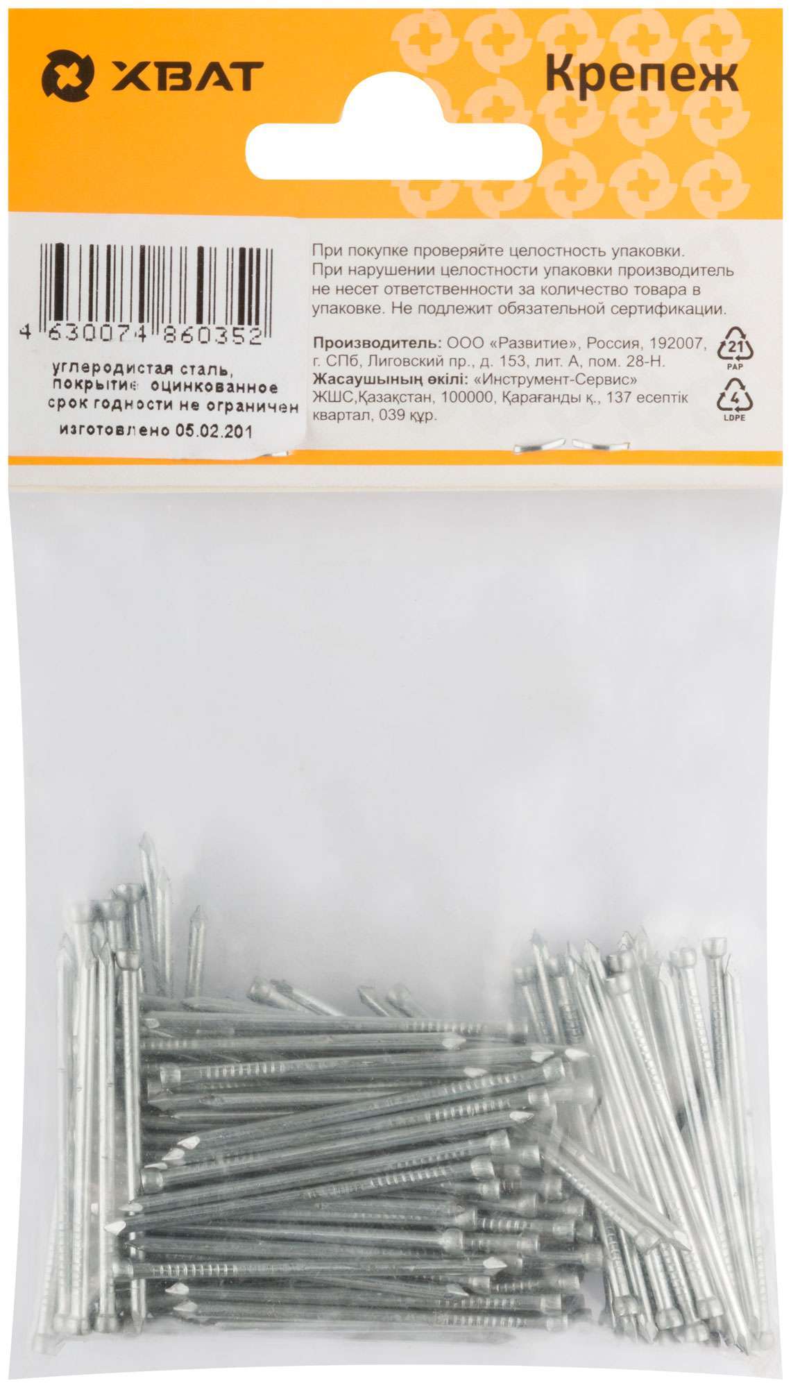 купить Гвозди финишные оцинкованные (РМ3) 1,8х40 120 гр. (фасовка)