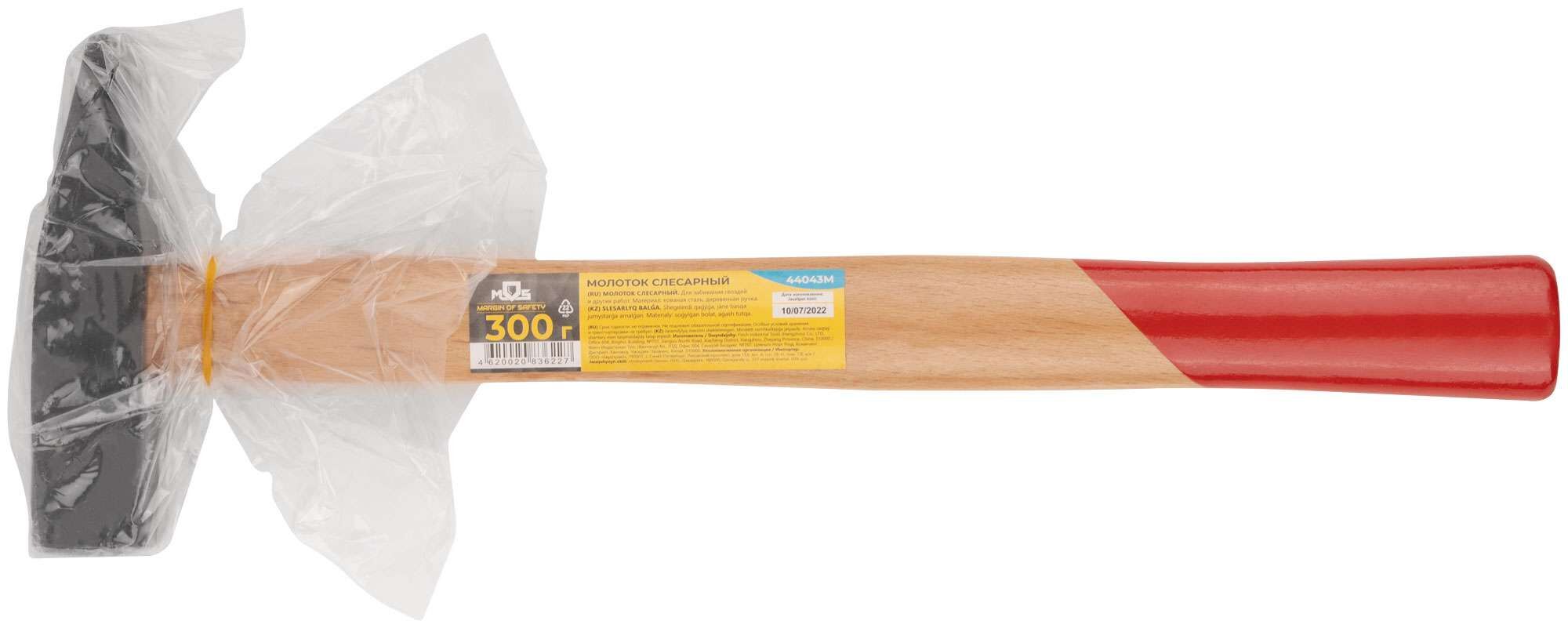 купить Молоток, деревянная ручка 300 г