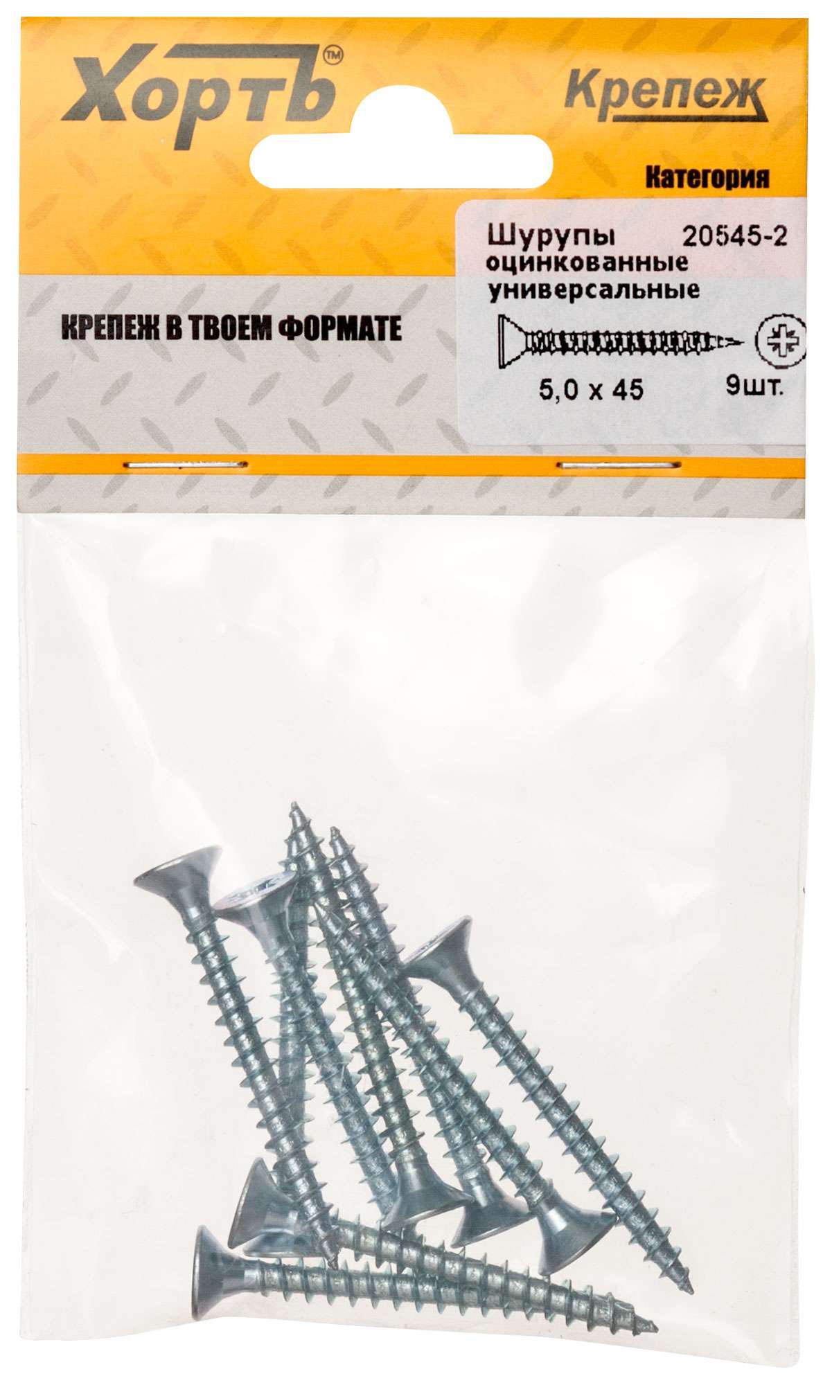 купить Шурупы оцинкованные, универсальные 5 х 45 ( фасовка 9 шт.)