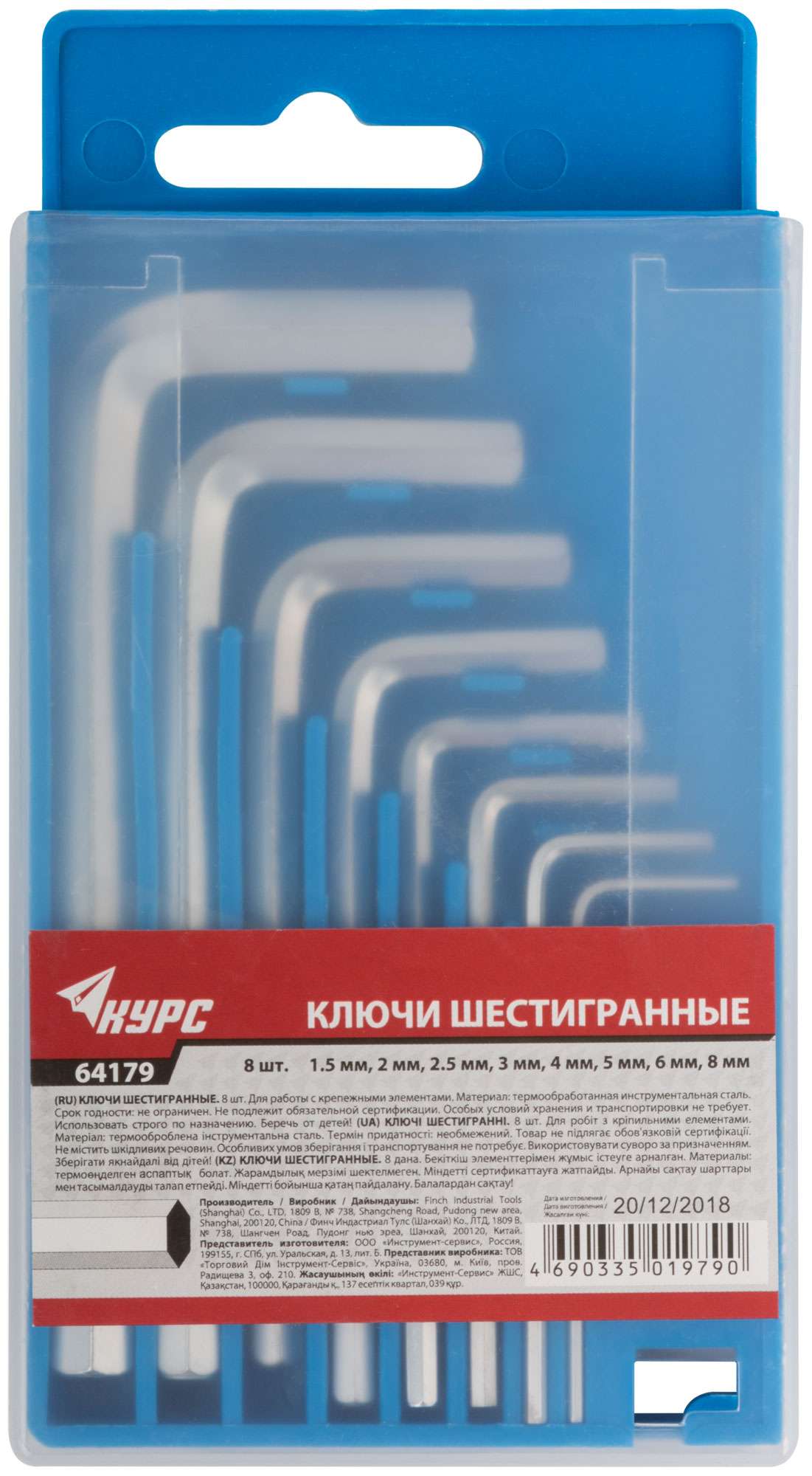 купить Ключи шестигранные HEX в коробочке 8 шт.( 1,5-8 мм )