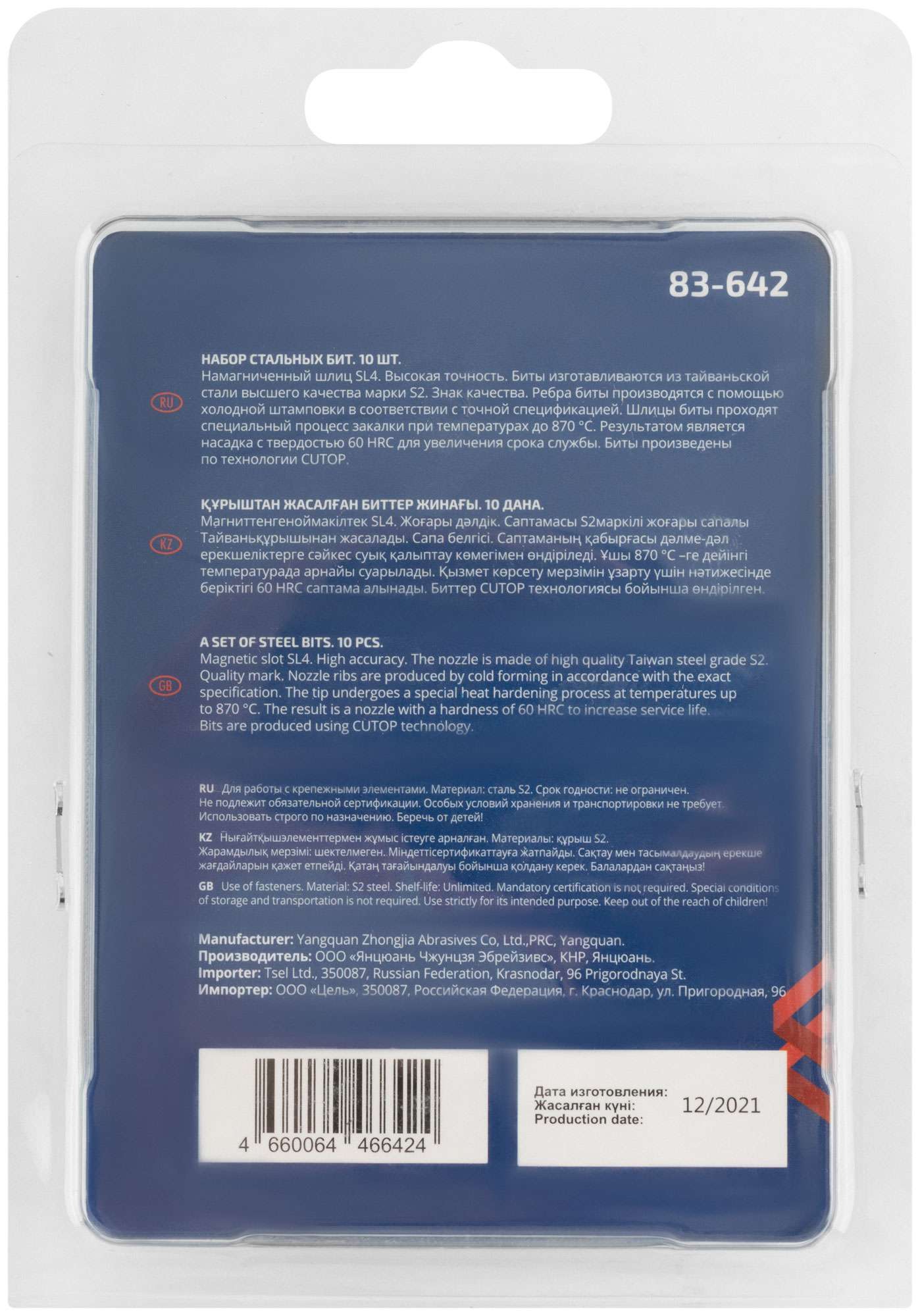 купить Биты стальные, 10 шт., CUTOP Profi, SL4, 50 мм