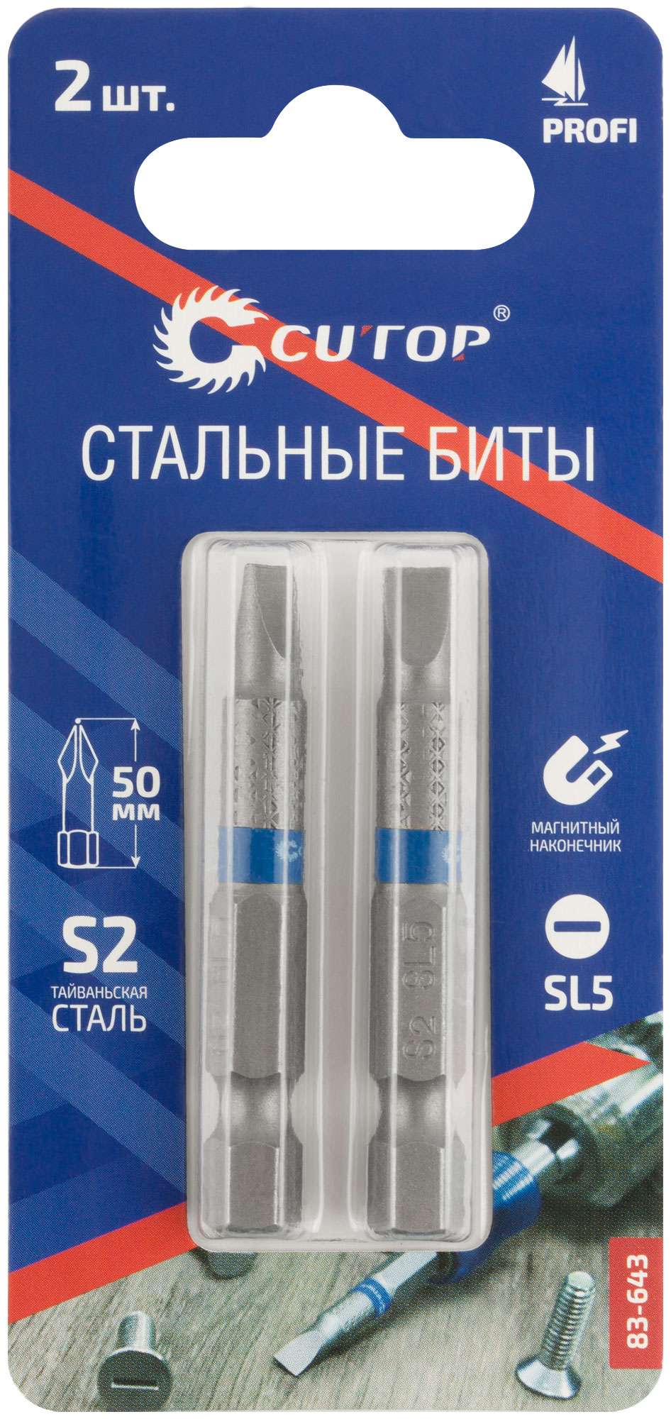 купить Биты стальные, 2 шт., CUTOP Profi, SL5, 50 мм