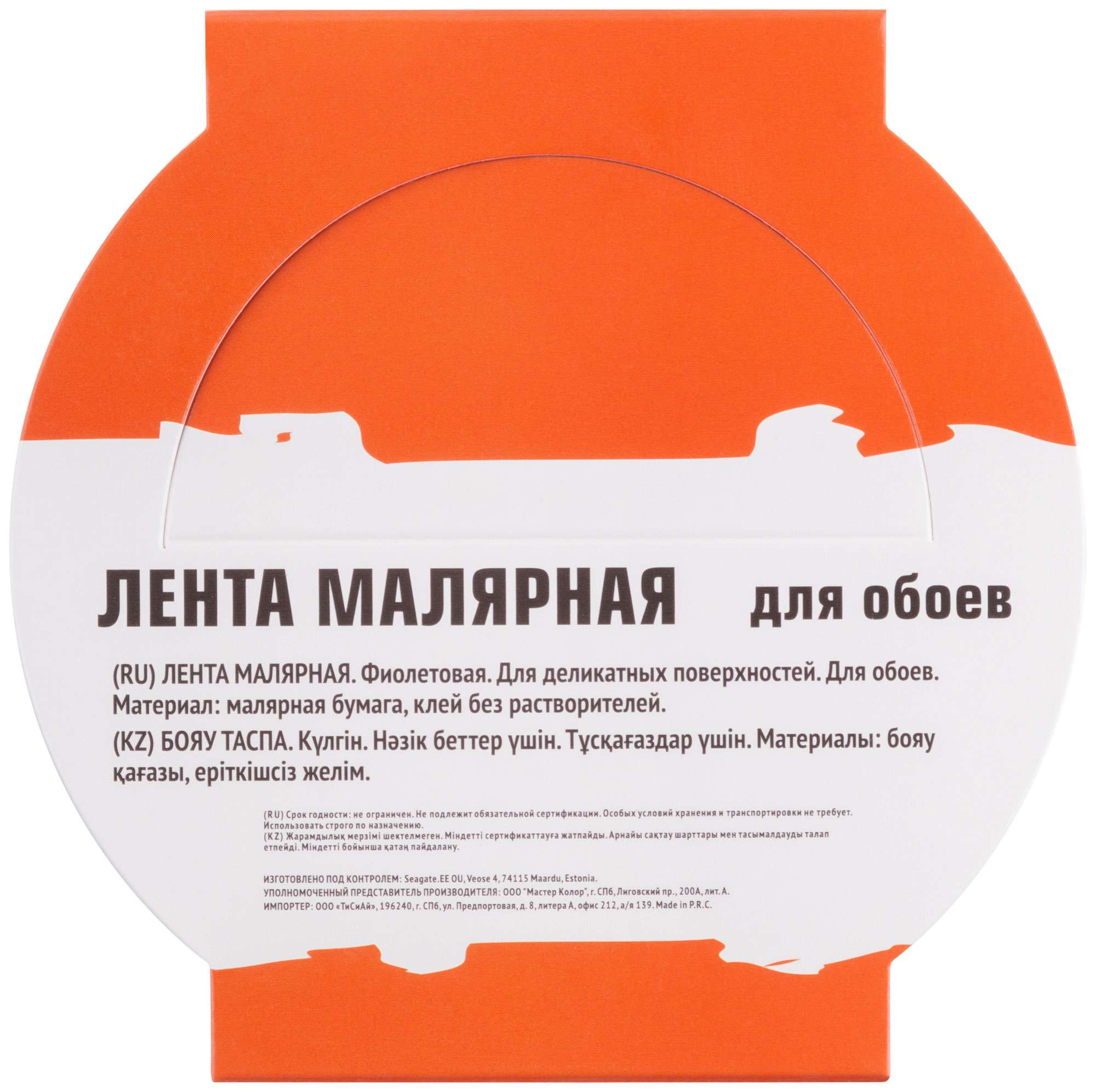 купить Лента малярная фиолетовая, для деликатных поверхностей, 36 мм x 25 м