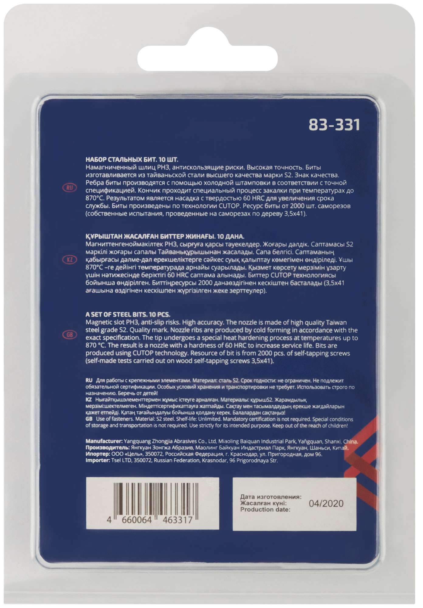 купить Биты стальные, 10 шт,, CUTOP Profi, PH3, 50 мм