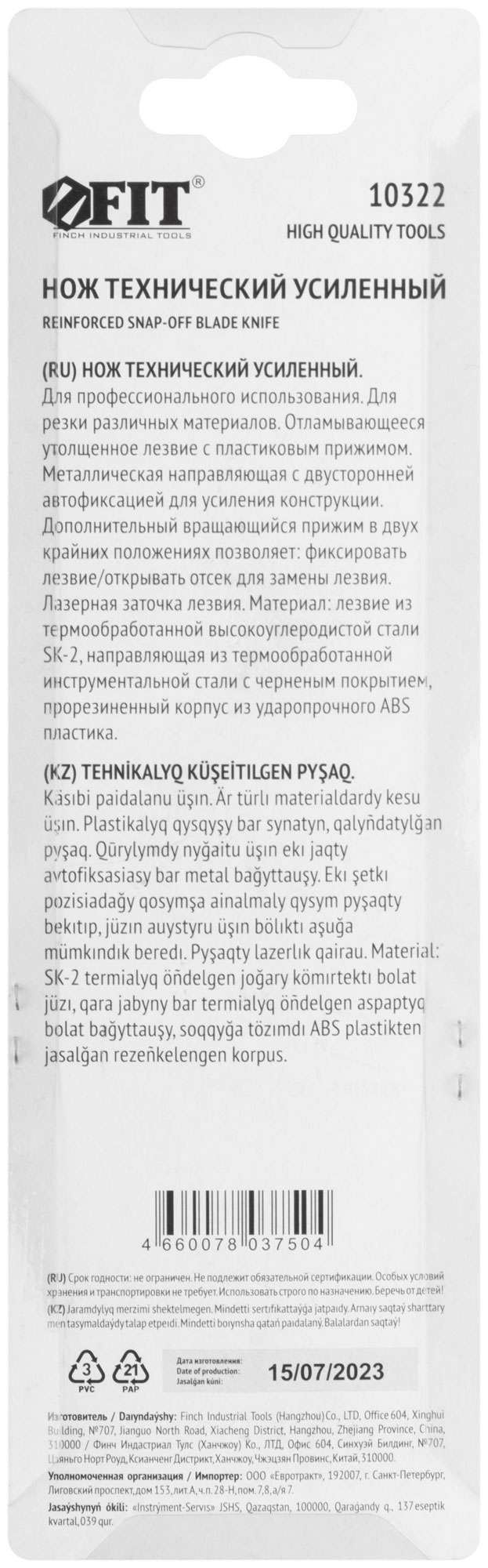 купить Нож технический 18 мм усиленный прорезиненный, дополнит. пластиковый прижим, черный, Профи