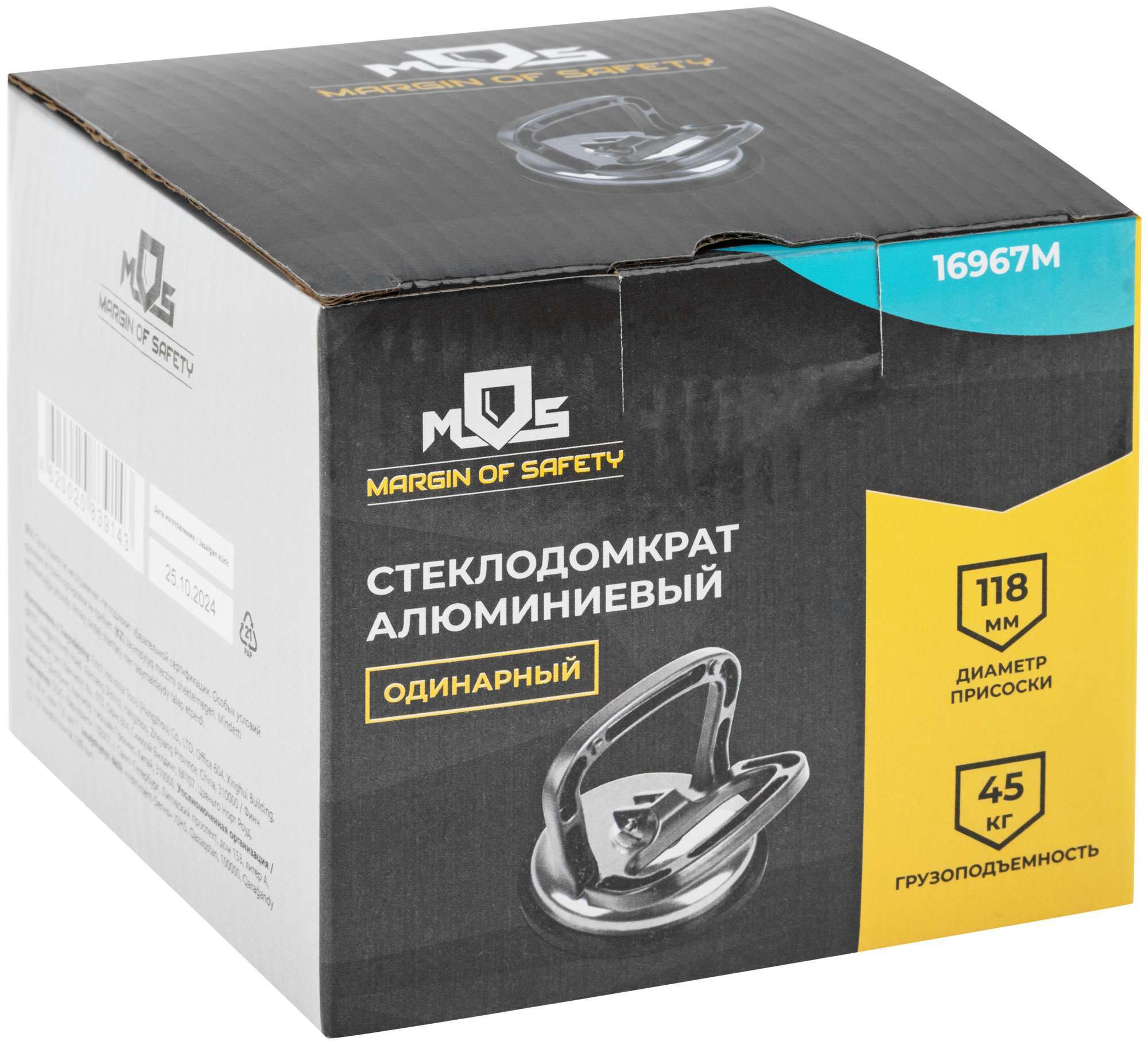 купить Cтеклодомкрат алюминиевый одинарный
