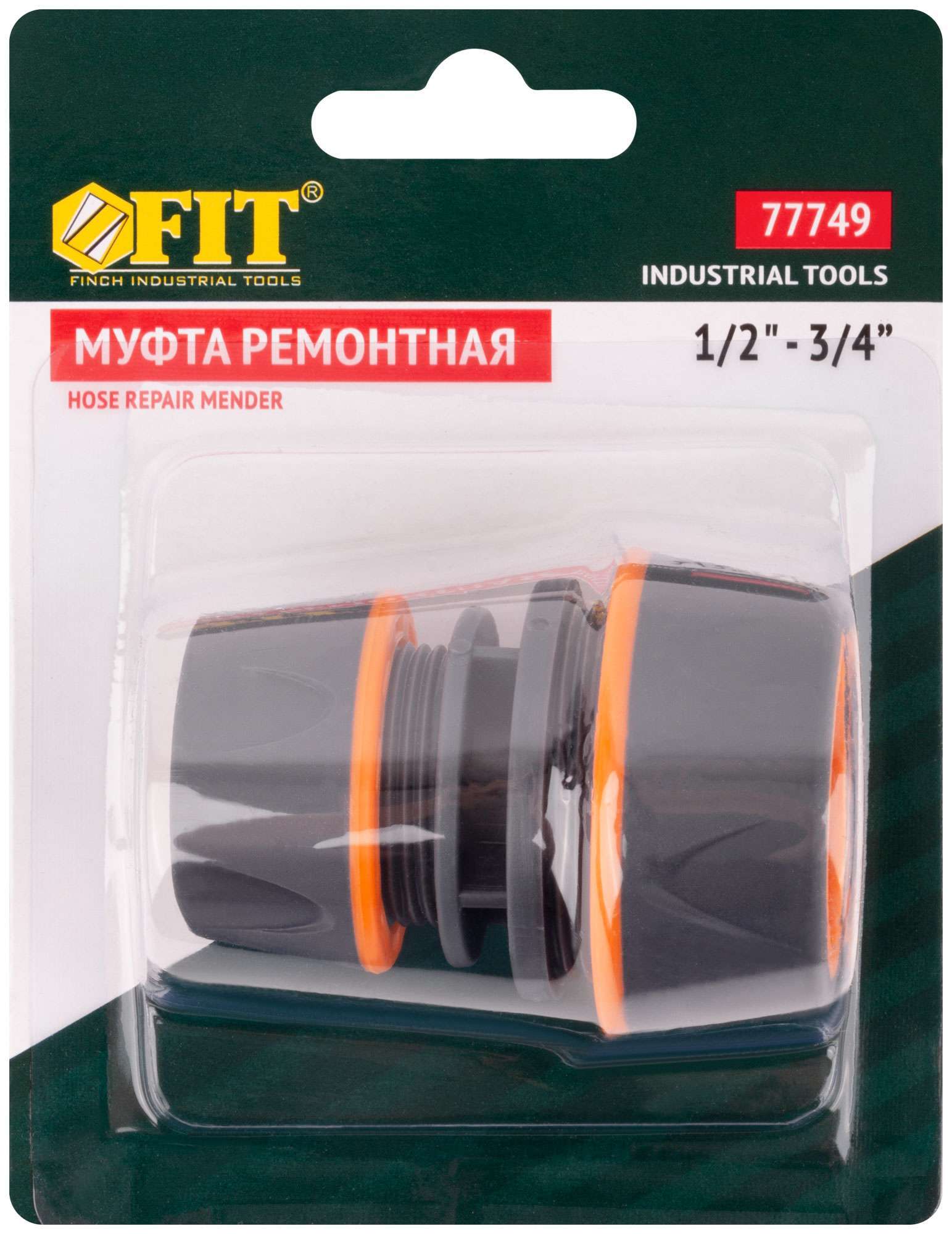 купить Муфта ремонтная двухкомпонентная 1/2''-3/4''