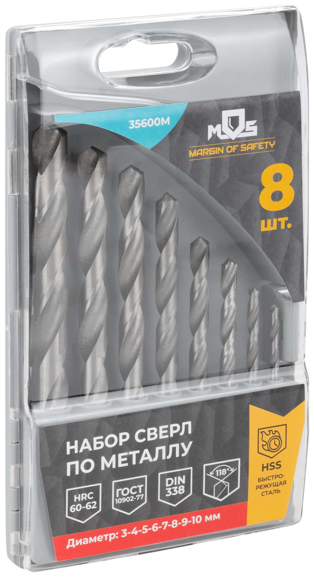 купить Набор сверл по металлу HSS, угол заточки 118°, пласт. кейс, 8 шт. (3-4-5-6-7-8-9-10мм)