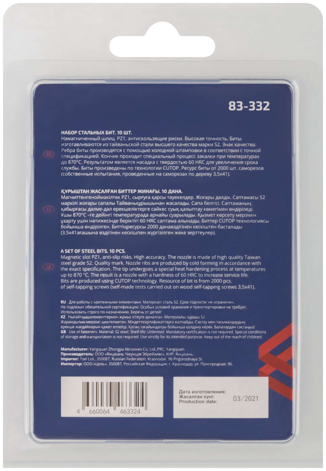 купить Биты стальные, 10 шт., CUTOP Profi, PZ1, 50 мм