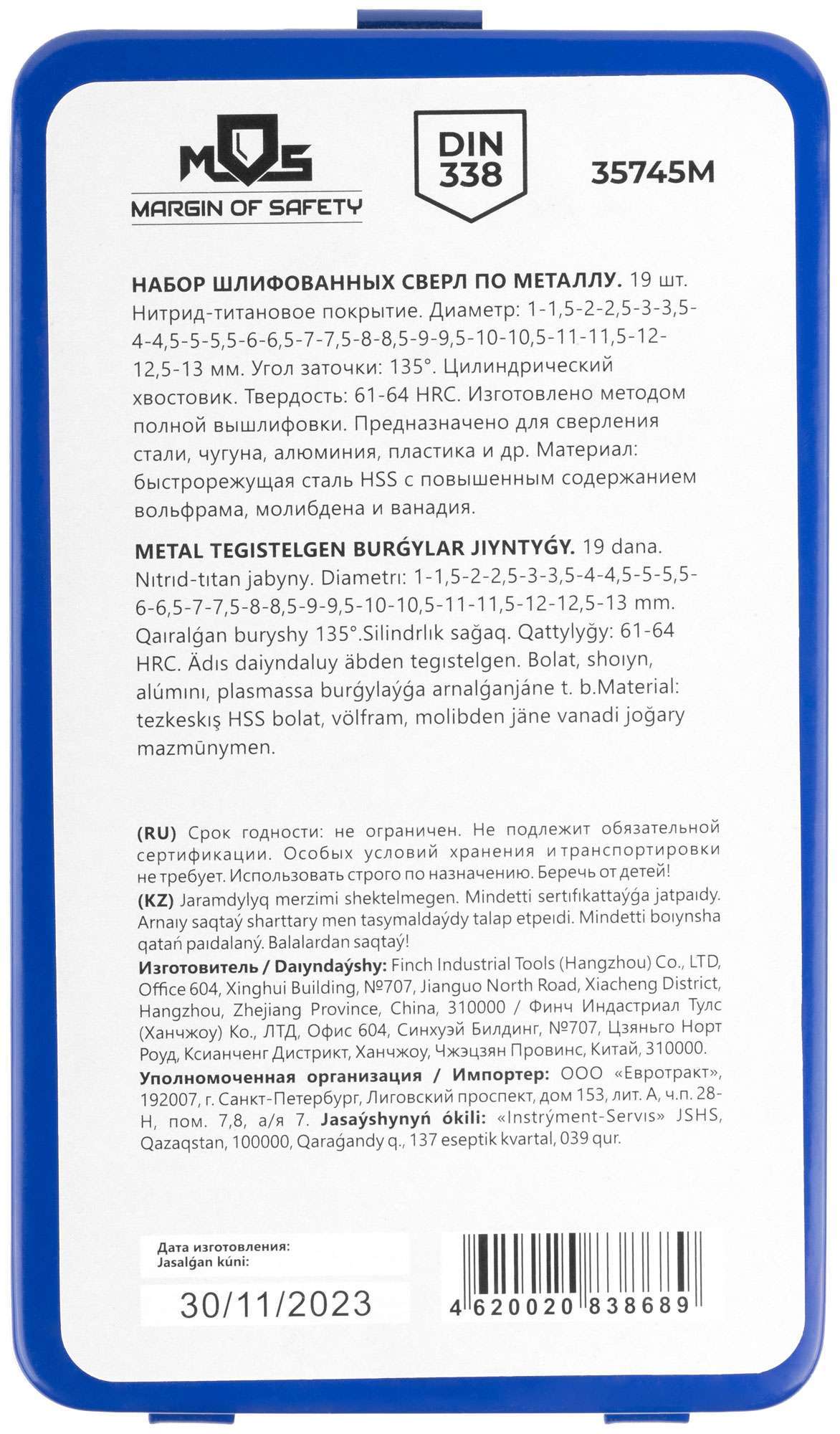 купить Набор сверл по металлу HSS шлифованные, титановое покрытие, угол заточки 135°,  мет.бокс, 25 шт. (1-13 мм, через 0,5 мм)