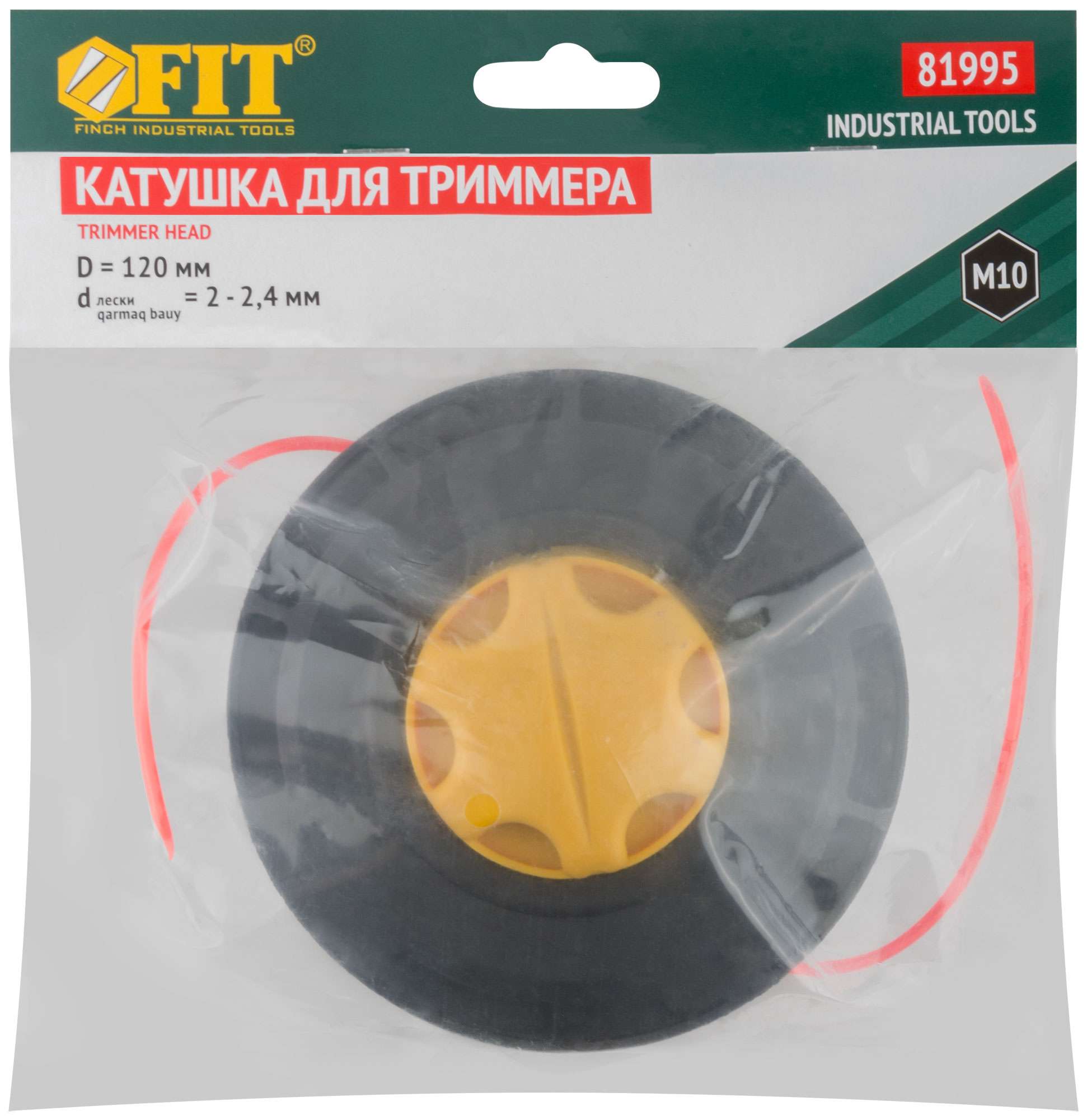 купить Катушка для триммера универсальная М10, полуавтоматическая, усиленная, 10000 об/мин; леска 2,0-2,4 мм