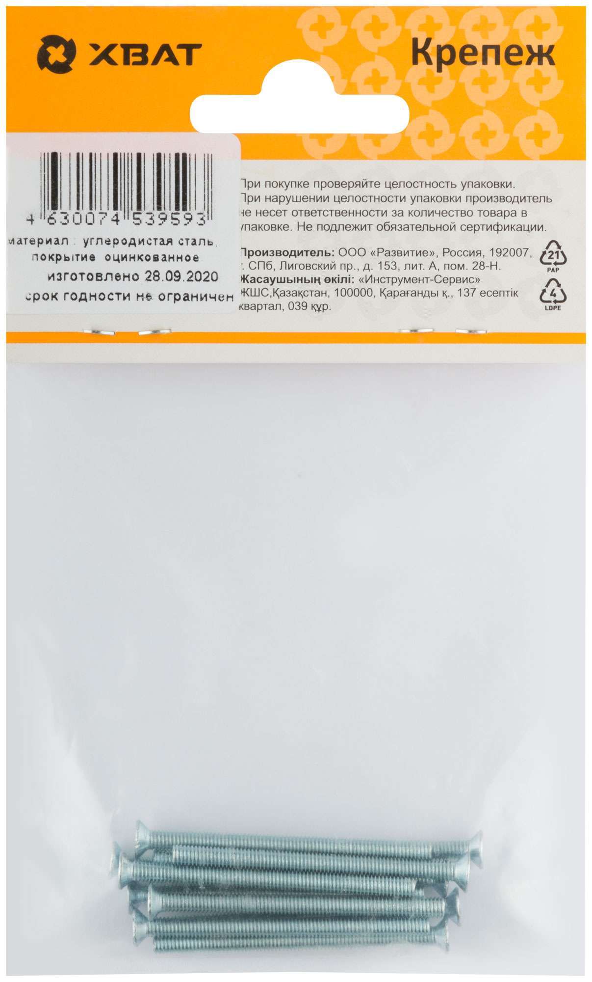 купить Винт с потайной головкой с полной резьбой оцинкованный DIN 965 3х40 11 шт.(фасовка)