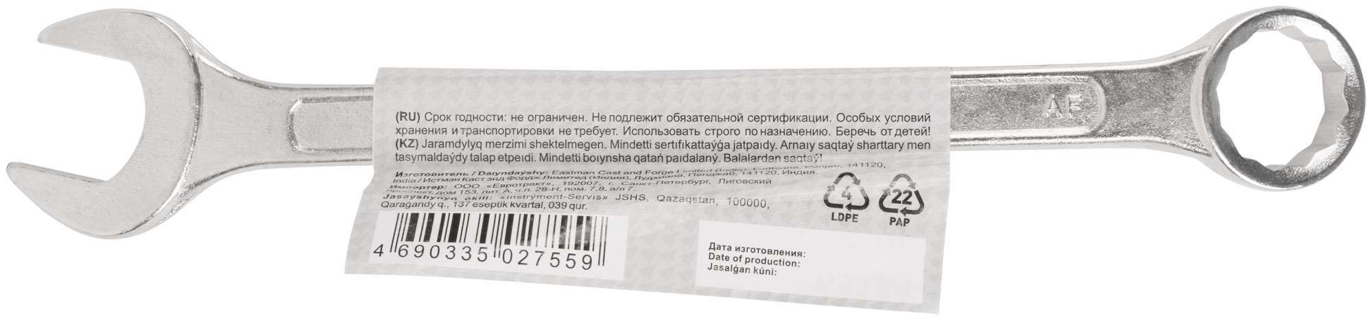 купить Ключ комбинированный, цинковое покрытие 27 мм