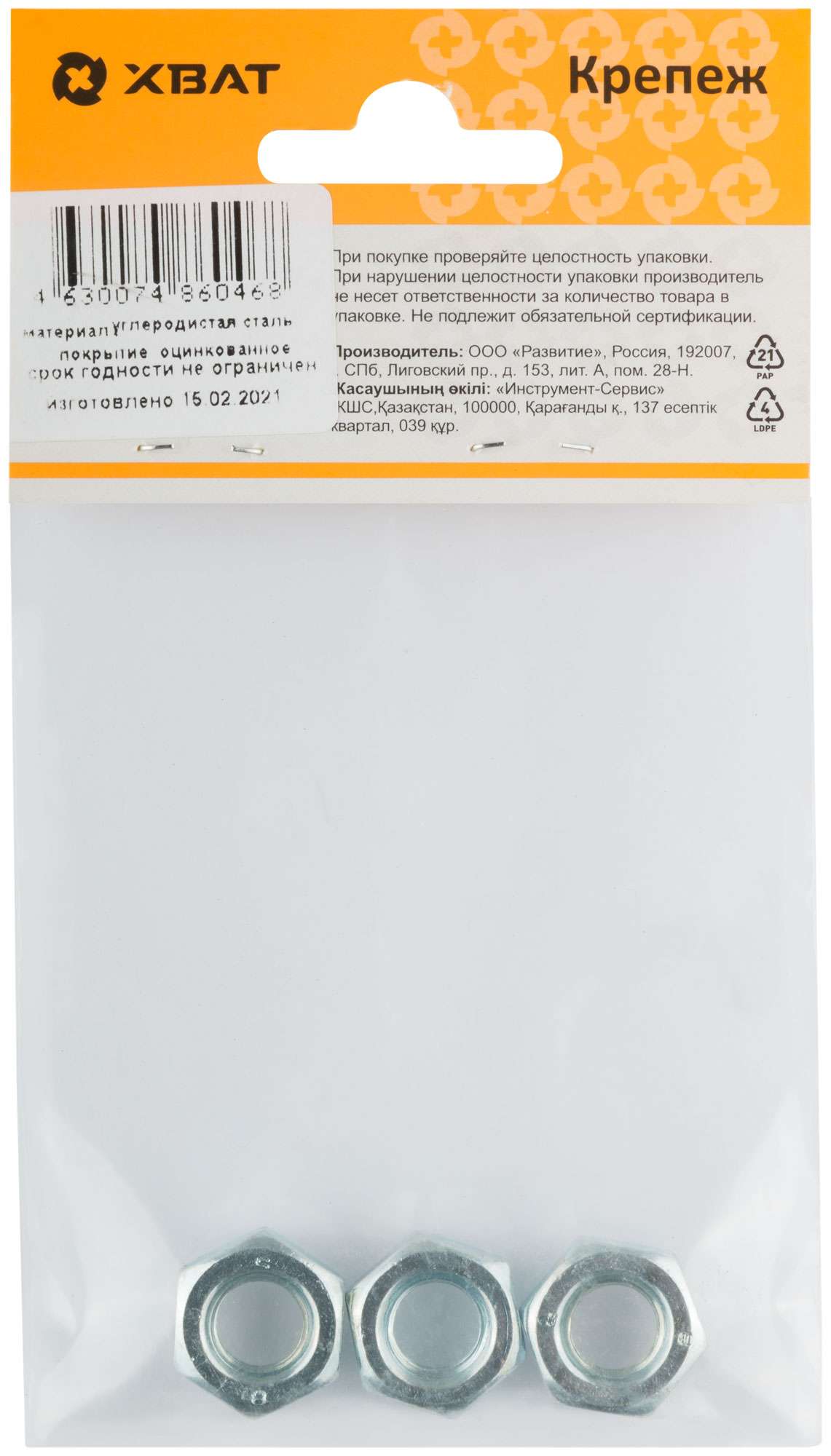купить Гайка оцинкованная М10 ( фасовка 3 шт ) DIN 934