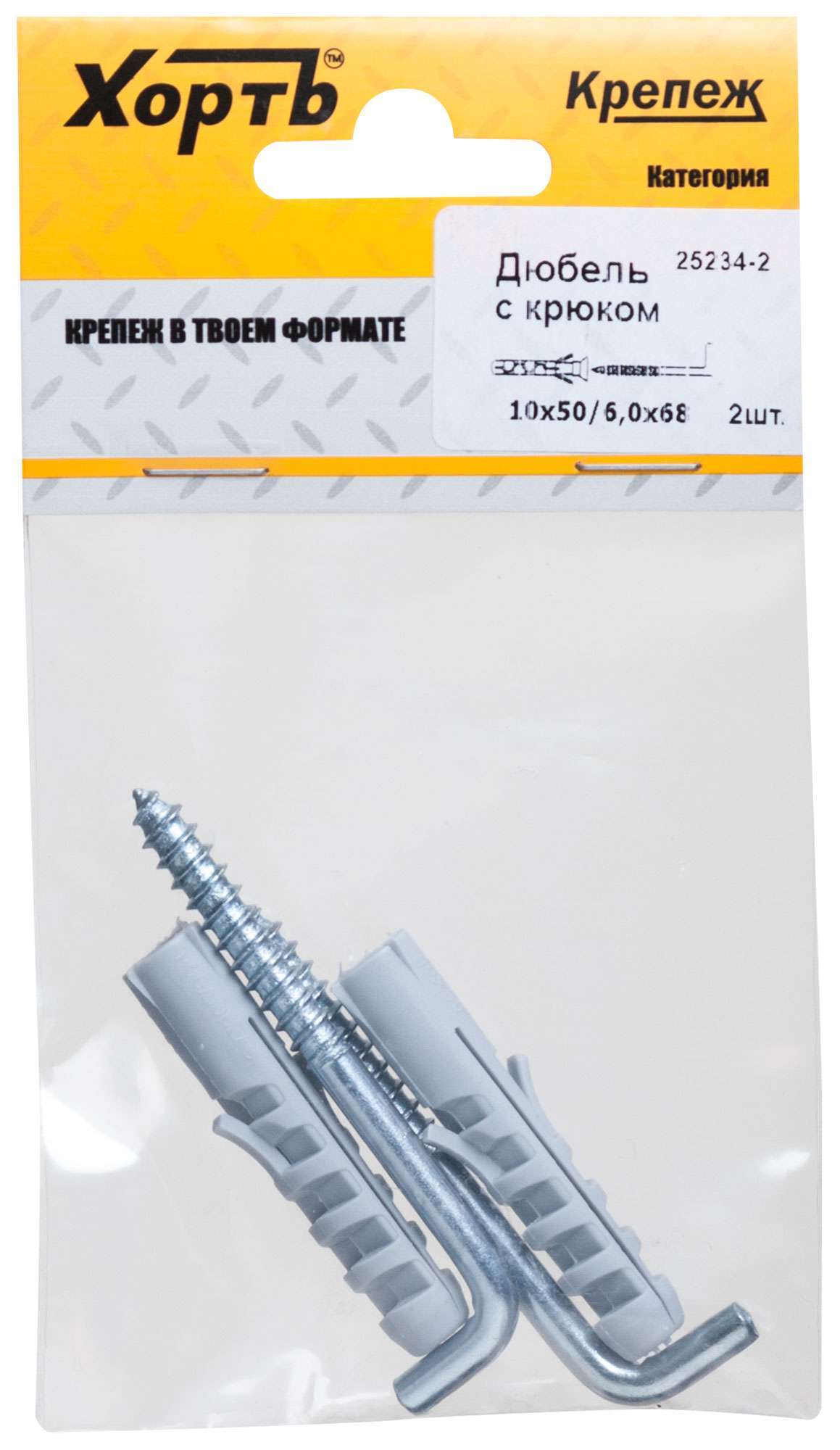 купить Дюбель с крюком 10х50/6х68 (фасовка по 2 шт.)
