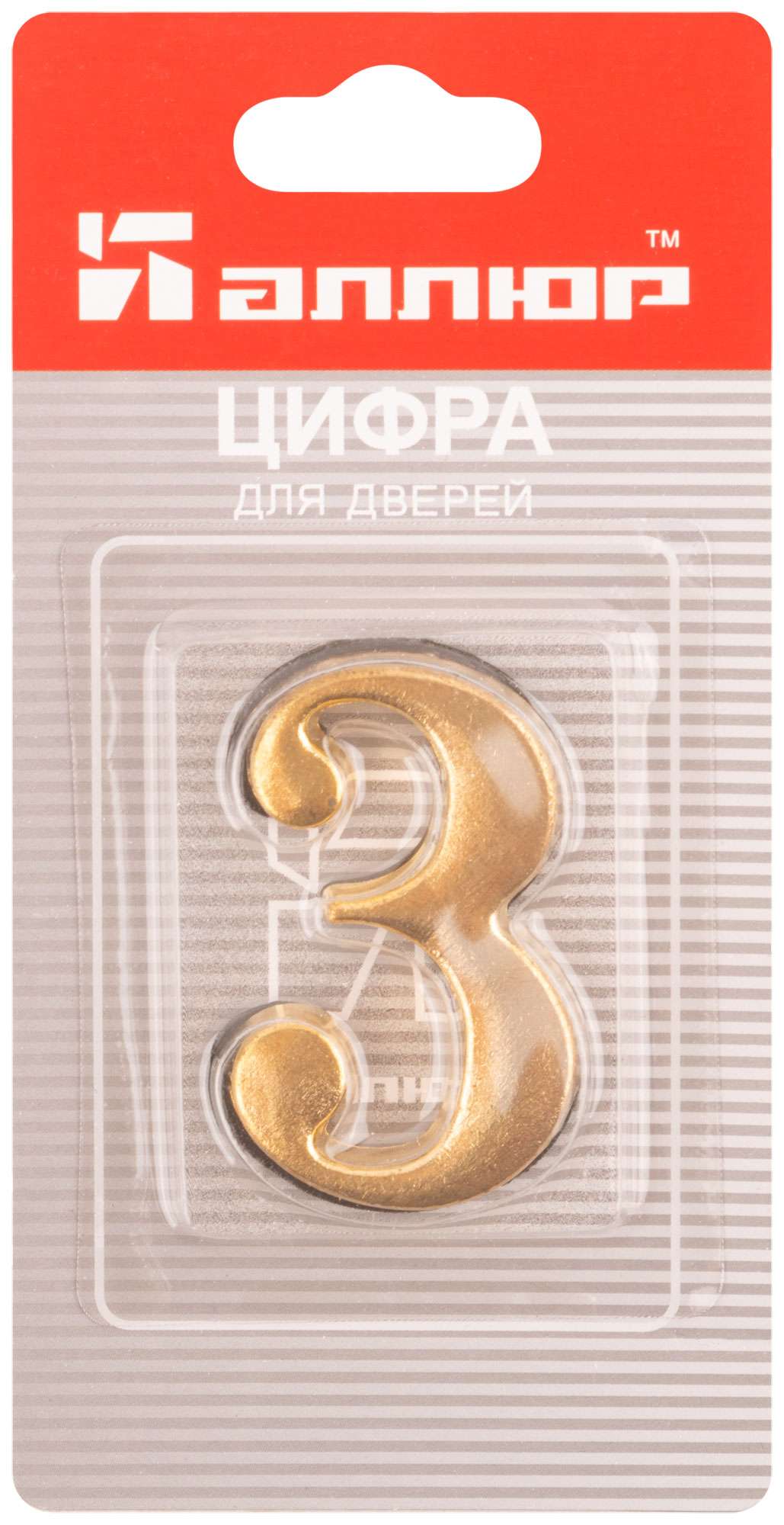 купить Цифра для обозначения номера квартиры, металлическая Золото "3"