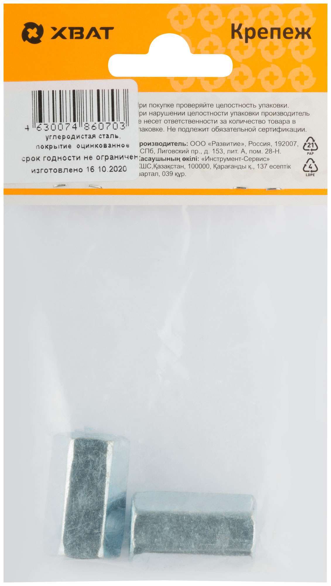купить Гайка удлиненная М10  DIN 6334 (фасовка 2 шт.)