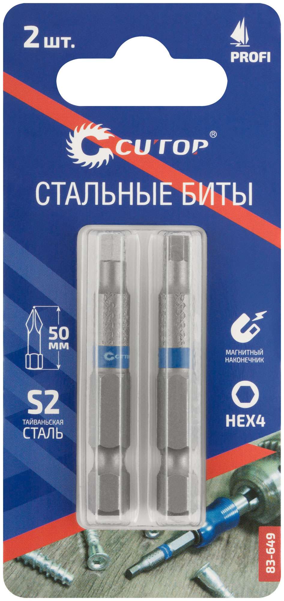 купить Биты стальные, 2 шт., CUTOP Profi, HEX4, 50 мм