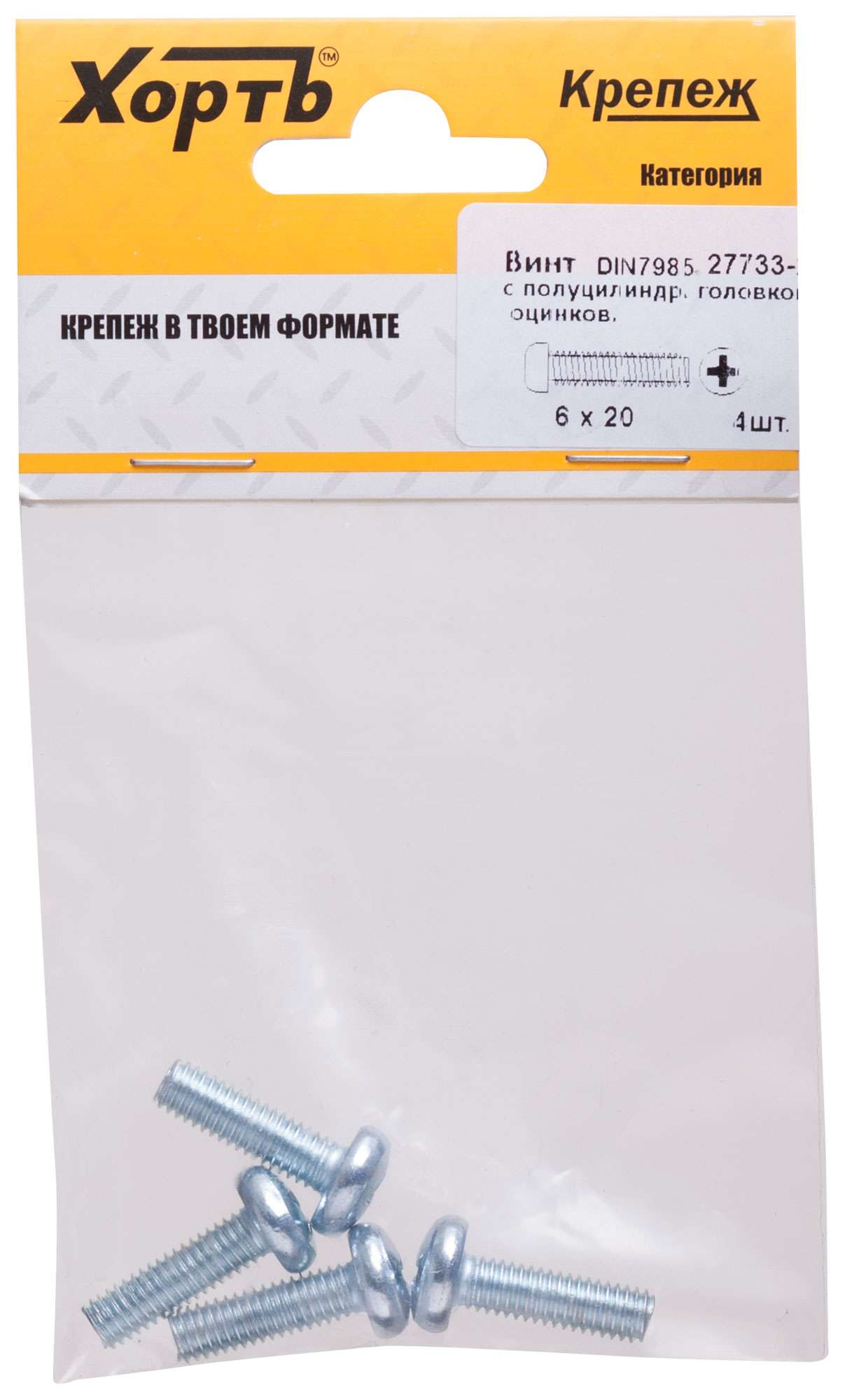 купить Винт с полуцилиндрич. головкой с полной резьбой оцинков. DIN 7985 6х20 4 шт.(фасовка)