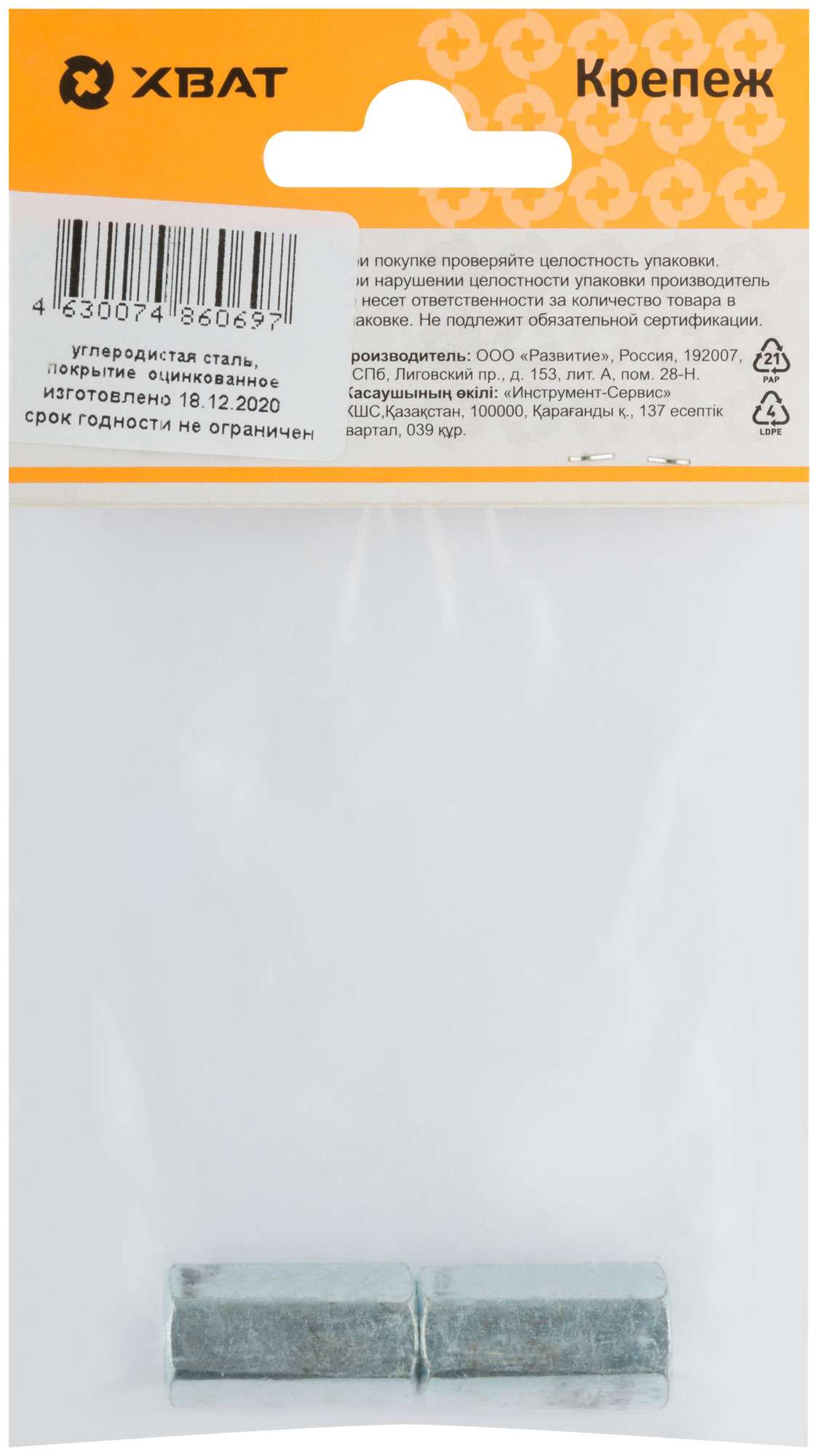 купить Гайка удлиненная М8  DIN 6334 (фасовка 2 шт.)