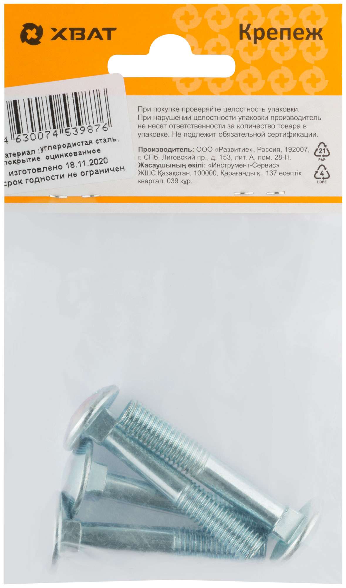 купить Винт мебельный (DIN 603) 8х50 (фасовка 4 шт)