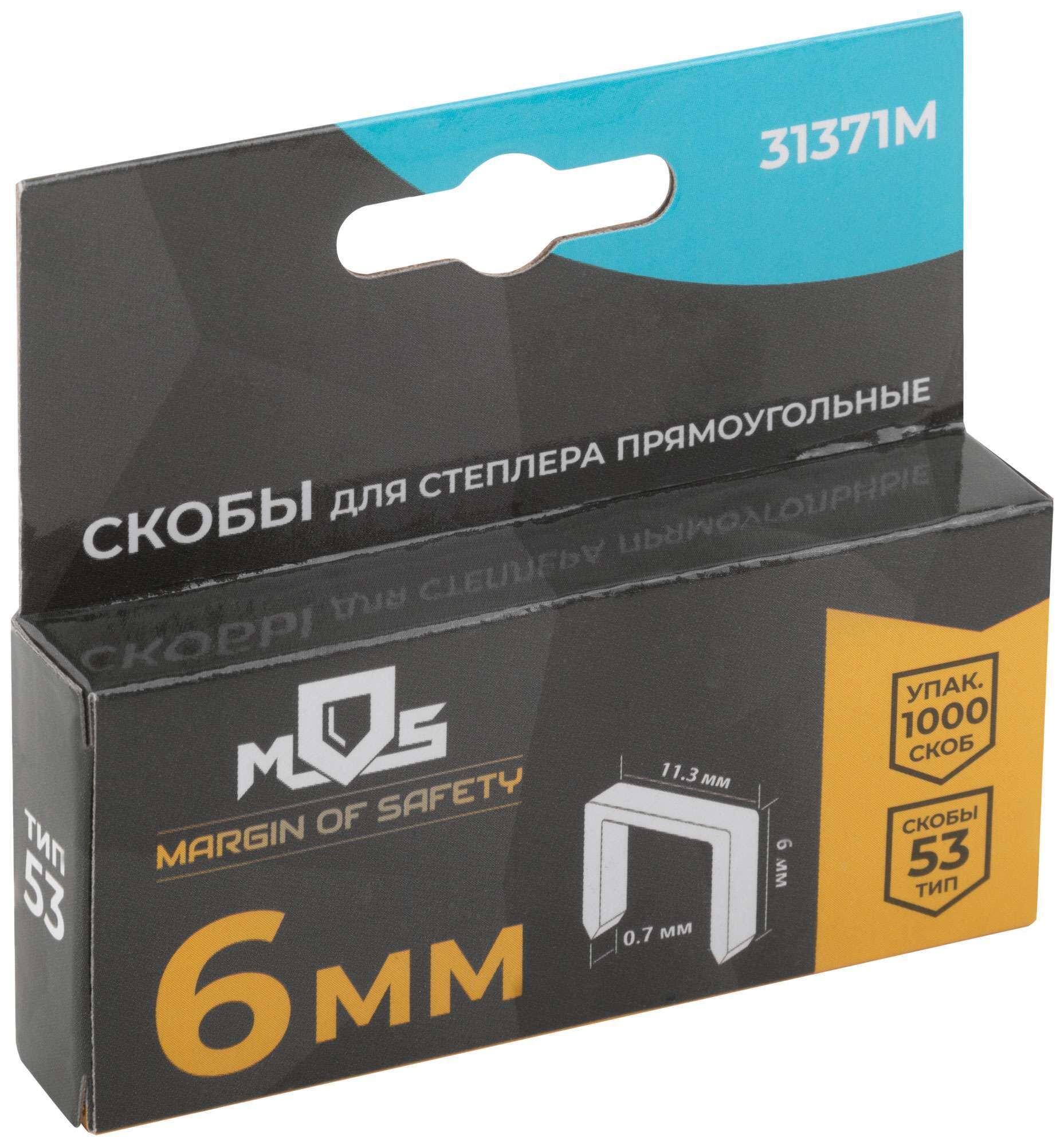 купить Скобы для степлера закаленные 11,3 мм х 0,7 мм, (узкие тип 53)  6 мм, 1000 шт.