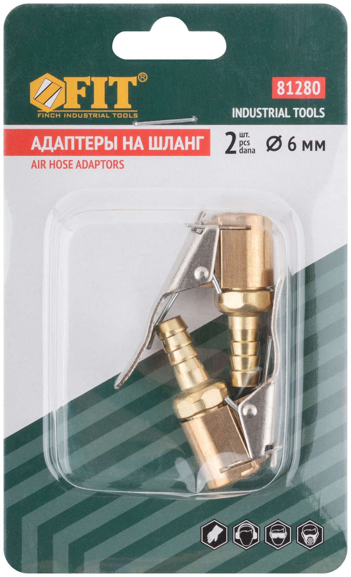 купить Адаптеры на шланг, ниппельный наконечник 6 мм, 2 шт.