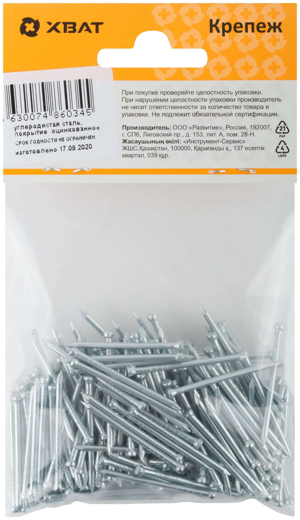 купить Гвозди финишные оцинкованные (РМ3) 1,6х30 120 гр. (фасовка)