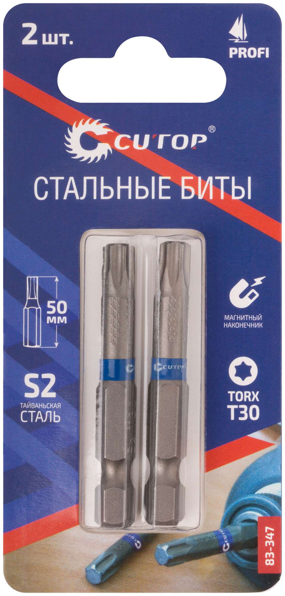 купить Биты стальные, 2 шт., CUTOP Profi, TORX T30, 50 мм