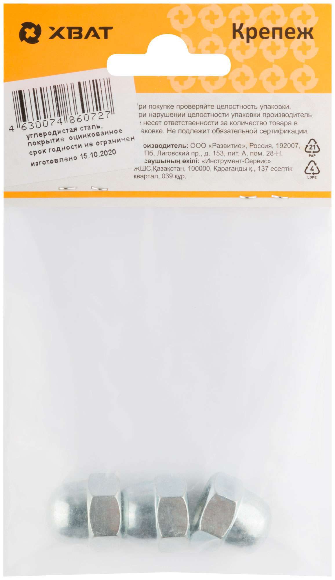 купить Гайка колпачковая М10 DIN1587 (фасовка 3 шт.)