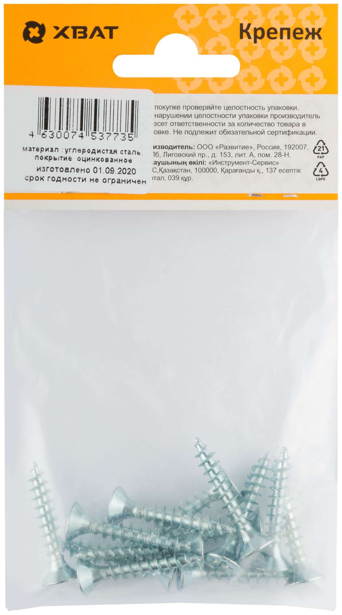 купить Шурупы оцинкованные, универсальные 5 х 30 ( фасовка 13 шт.)