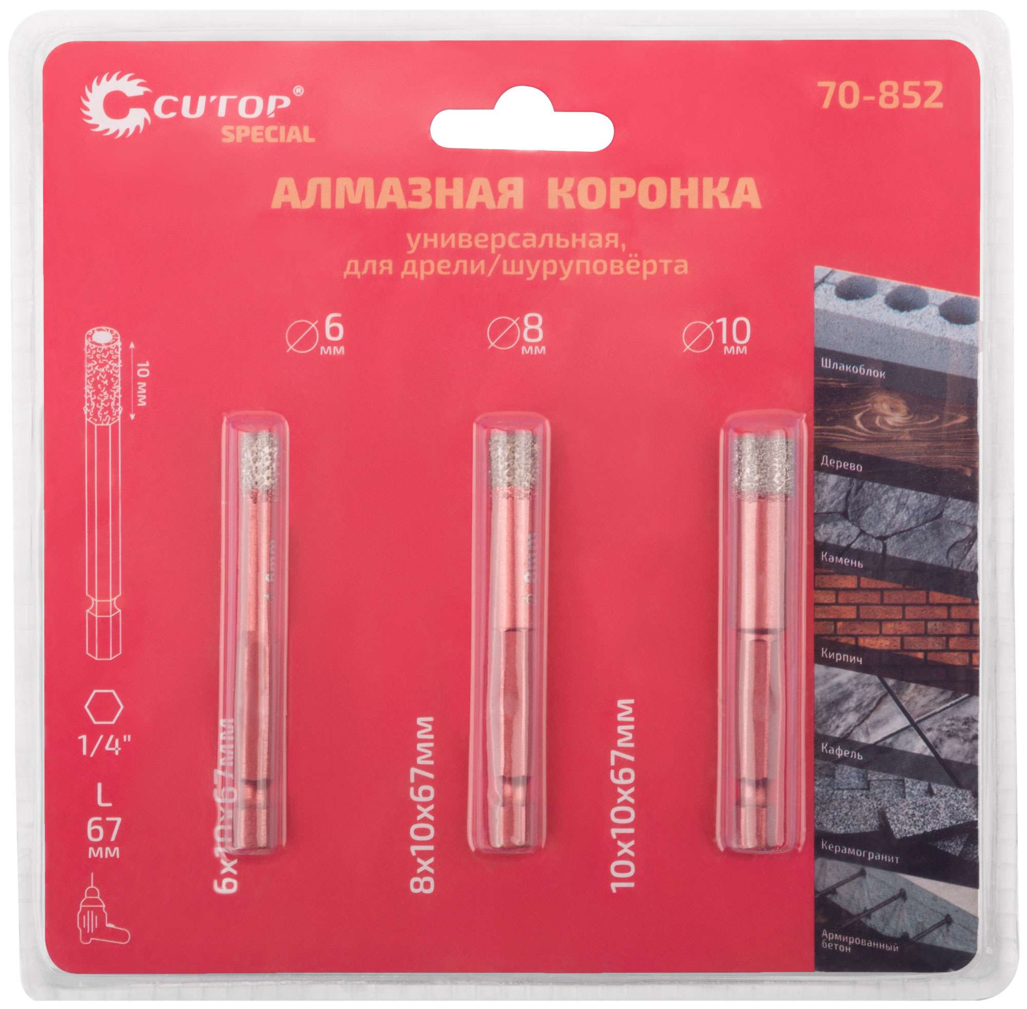 купить Набор коронок алмазных универсальных CUTOP Special, шестигранный хвостовик 1/4", 6/8/10 x 10 х 67 мм