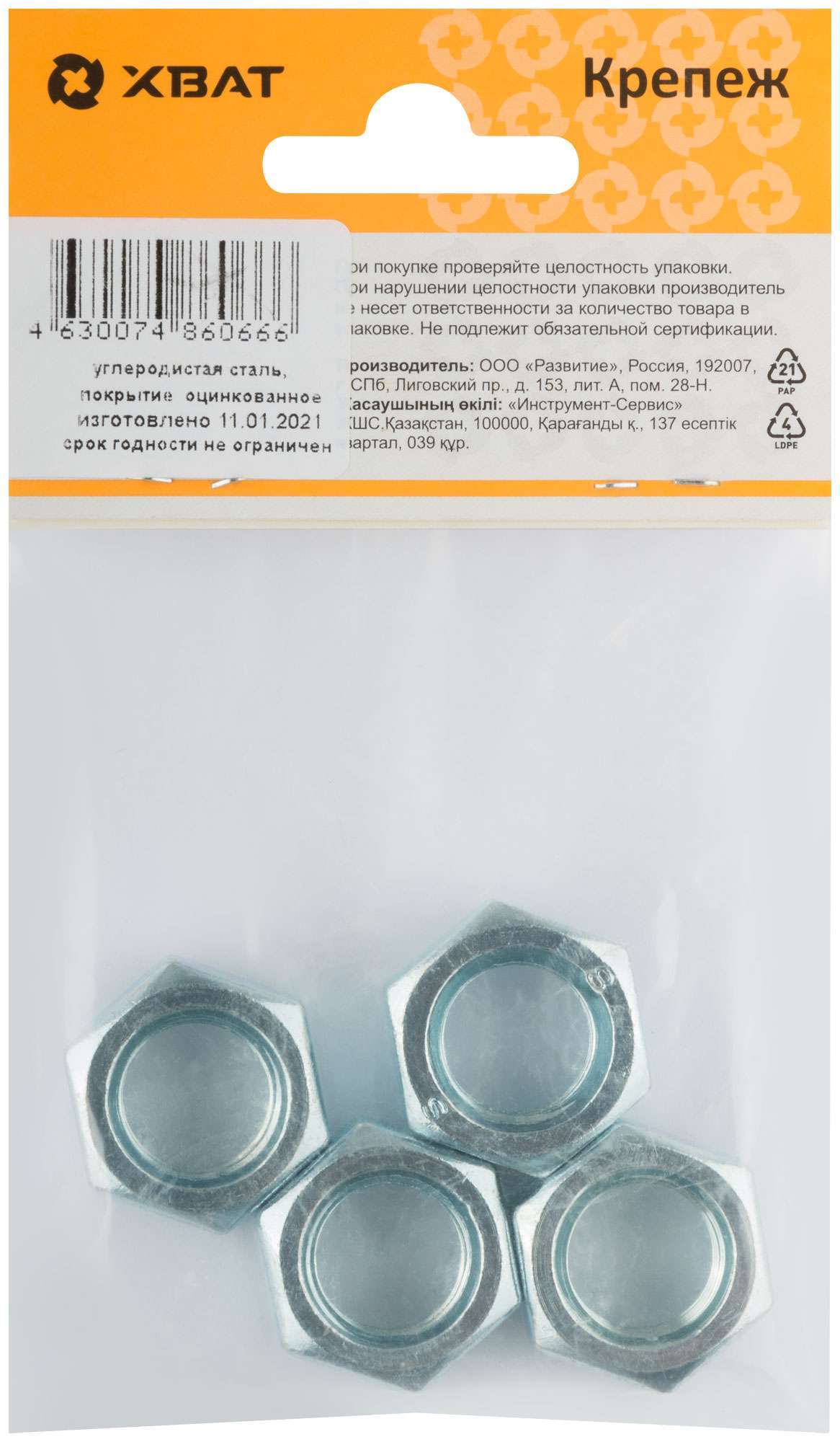 купить Гайка оцинкованная М16 DIN 934 (фасовка 4 шт.)