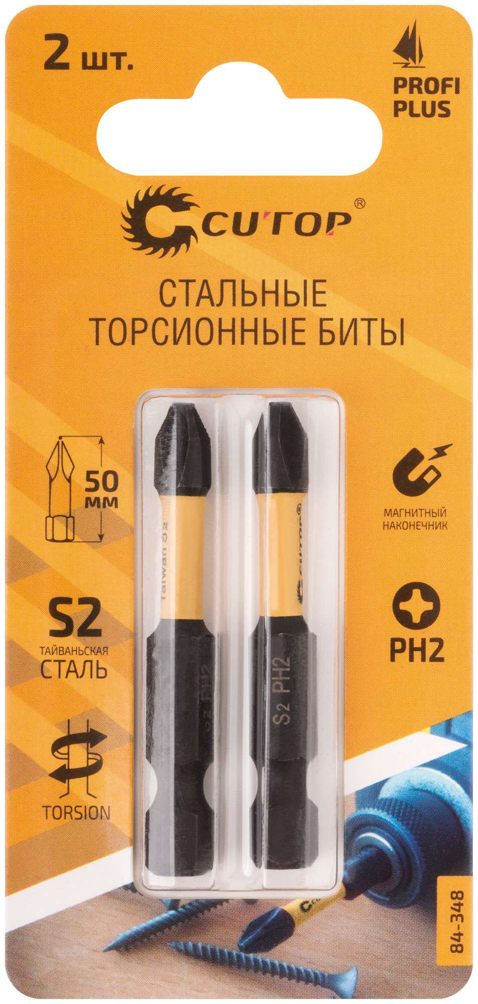 купить Набор торсионных бит, 2 шт., CUTOP Profi Plus, PH2, 50 мм