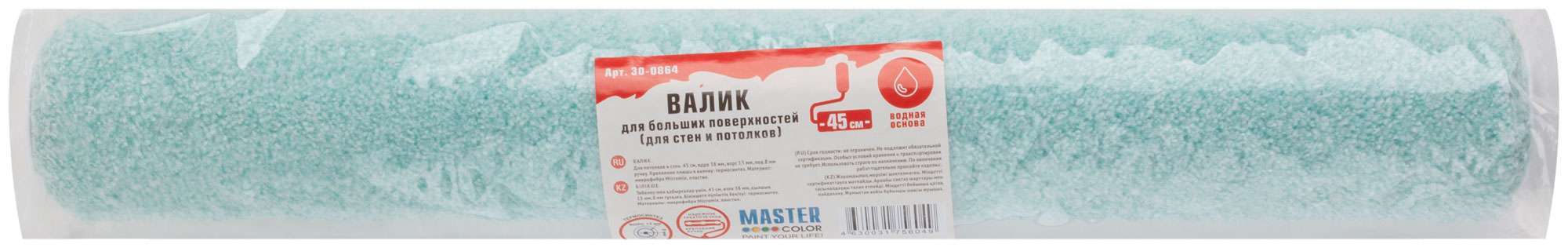 купить Валик, ядро 38 мм, микрофибра "Micromix", ворс 13 мм, под 8 мм ручку, 450 мм