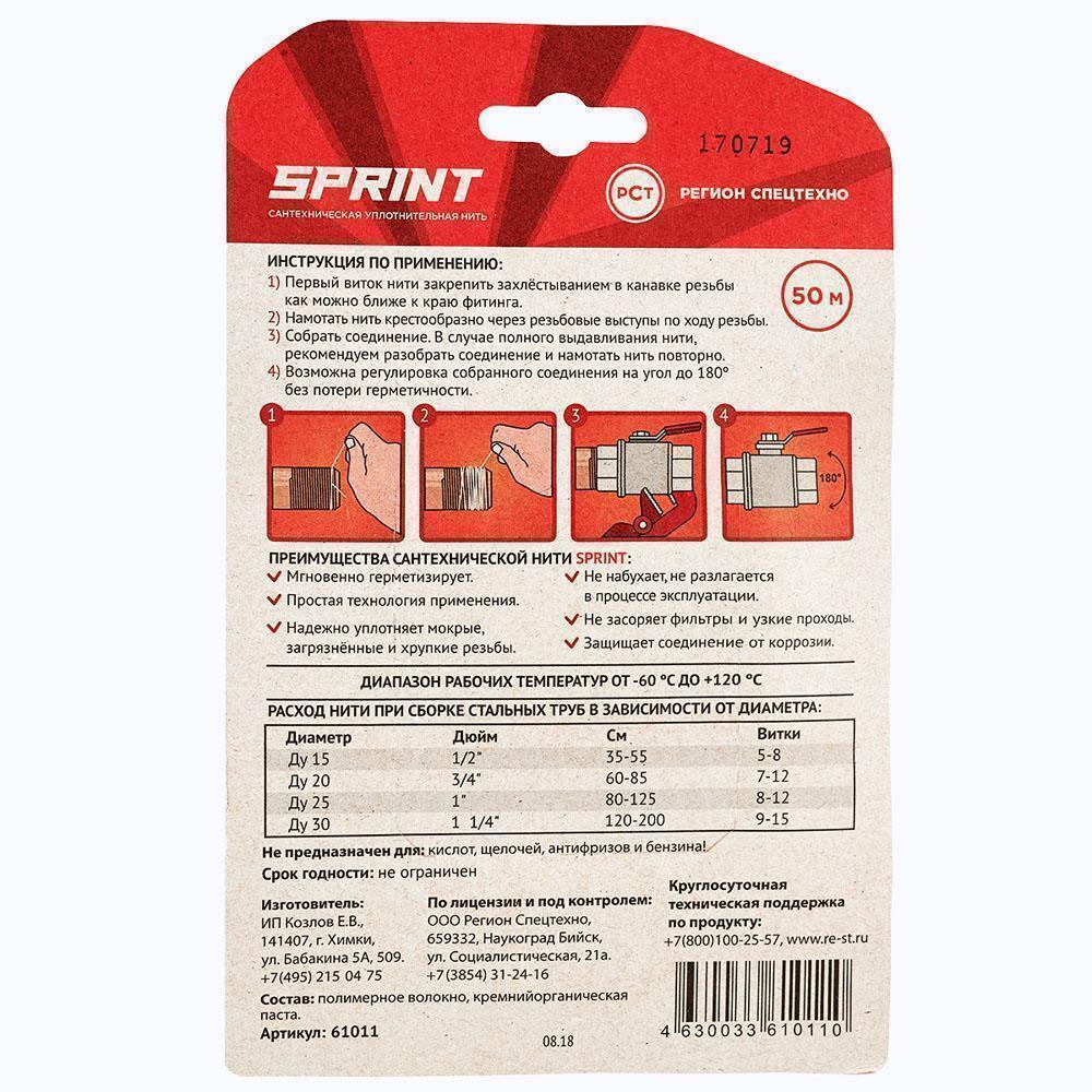 Sprint-50m- 2