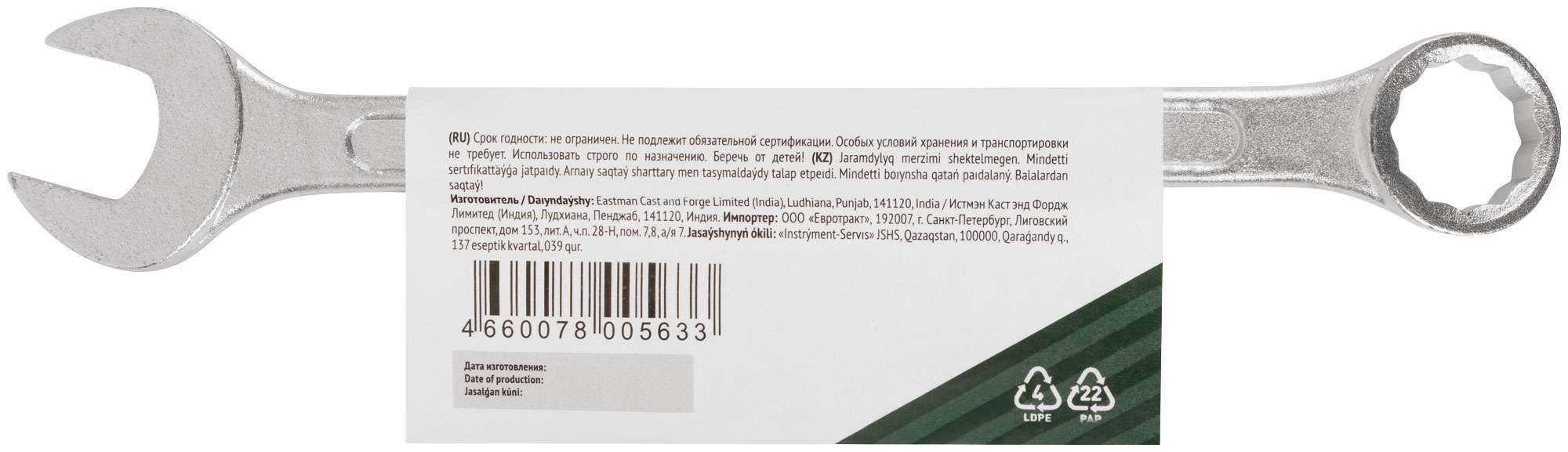 купить Ключ комбинированный "Хард", хромированное покрытие 22 мм