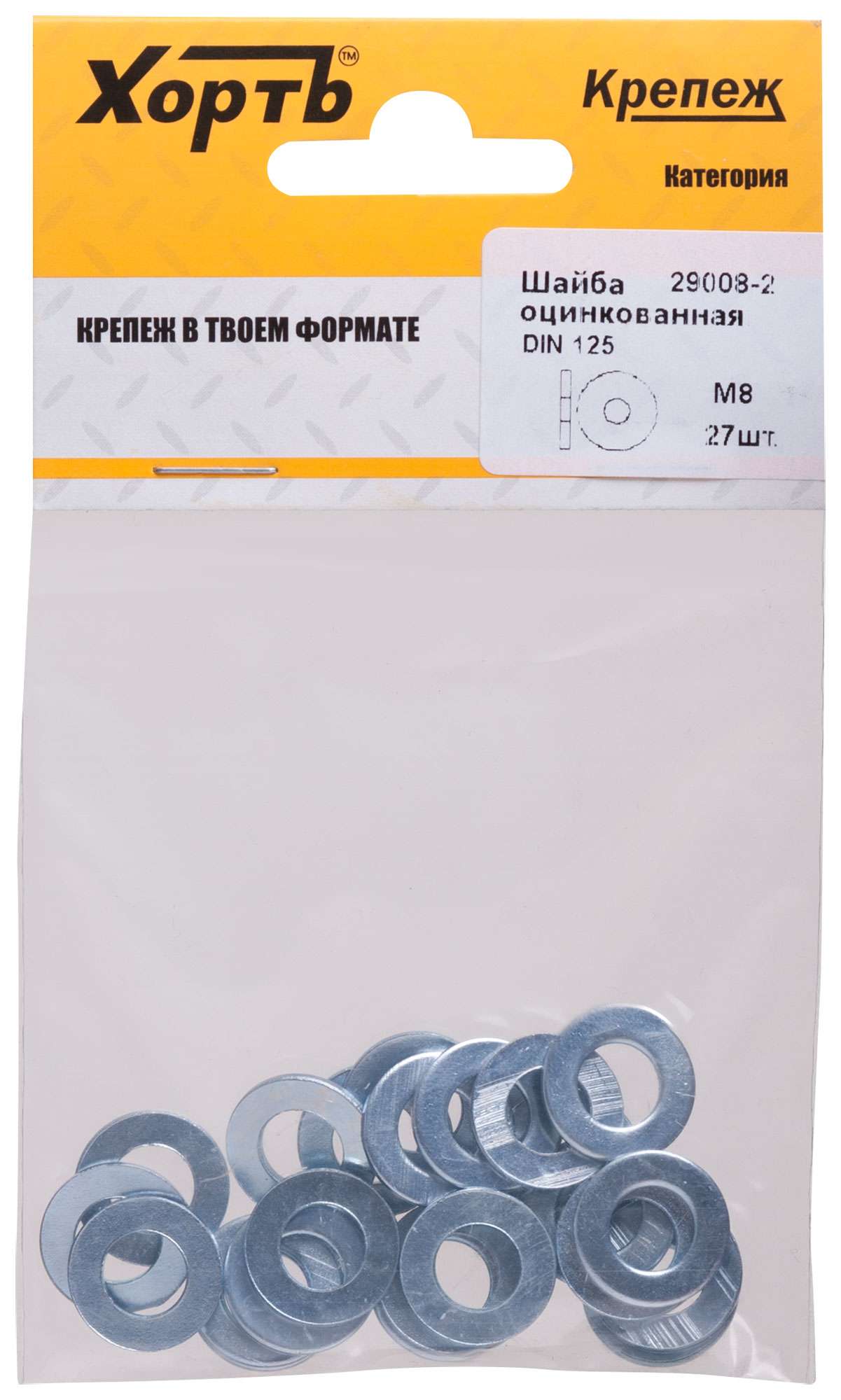 купить Шайба оцинкованная М8 DIN 125 (фасовка 27 шт)