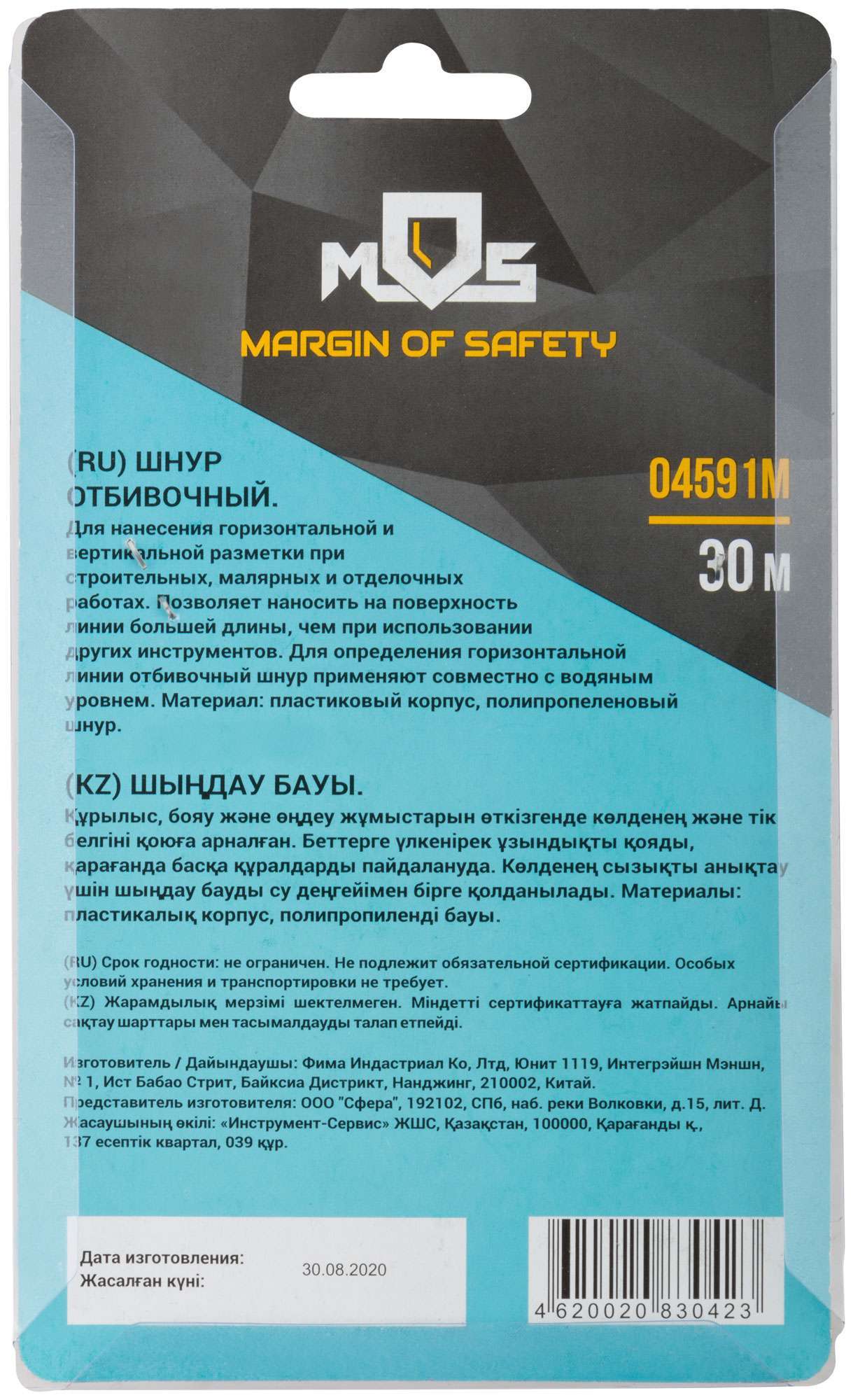 купить Шнур отбивочный, пластиковый корпус 30 м