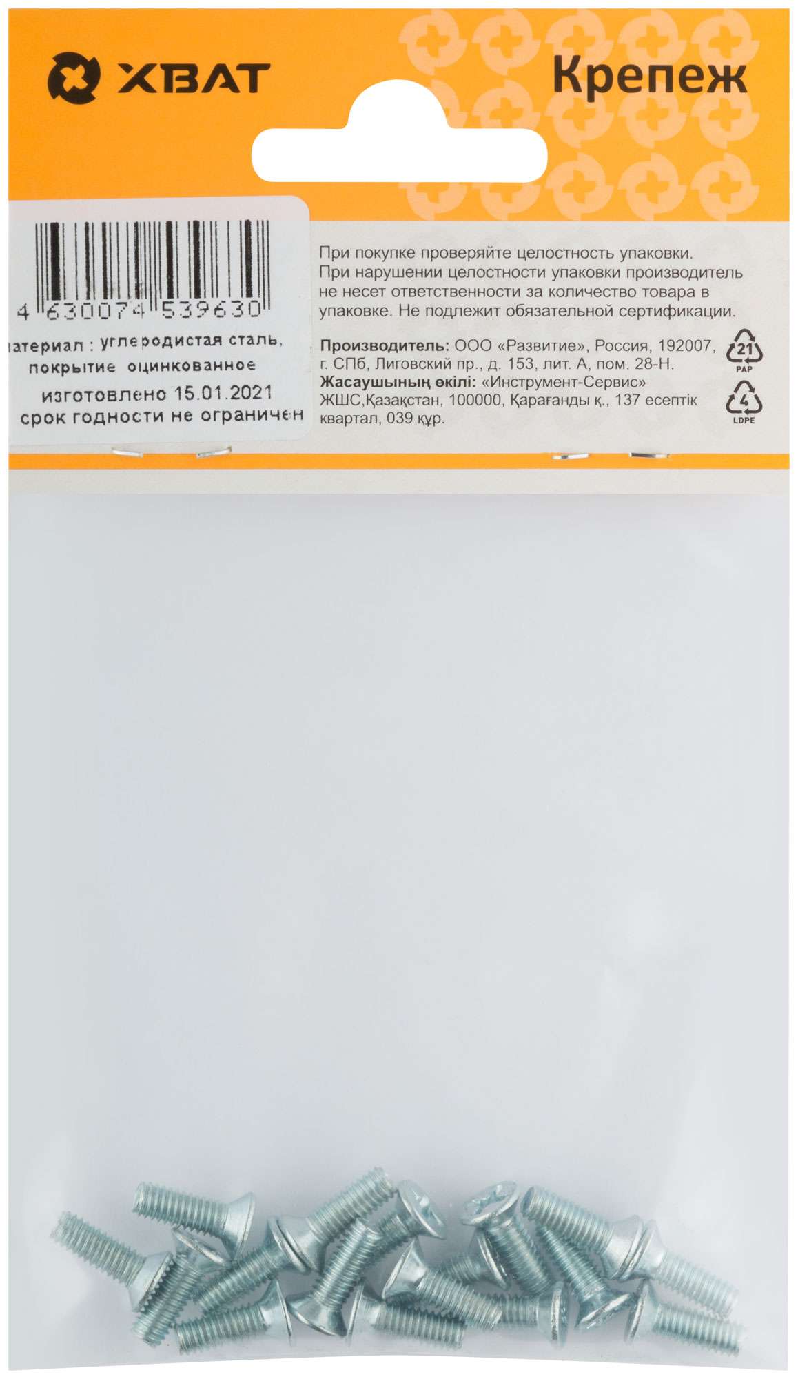купить Винт с потайной головкой с полной резьбой оцинкованный DIN 965 4х12 17 шт.(фасовка)