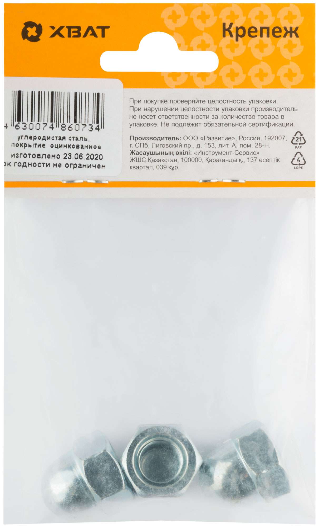 купить Гайка колпачковая М12 DIN1587 (фасовка 3 шт.)