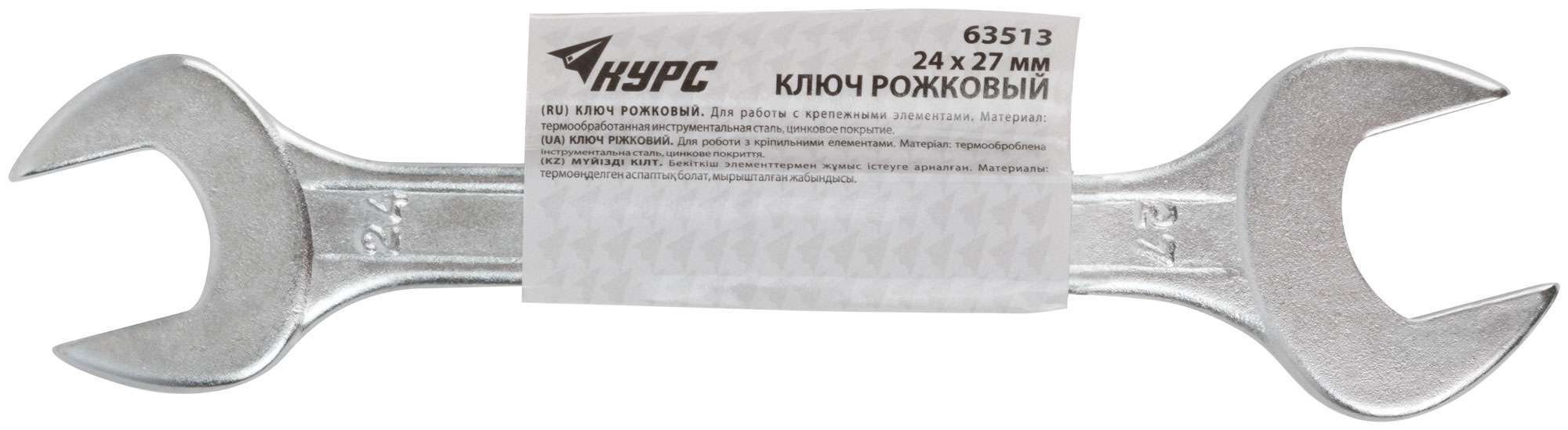 купить Ключ рожковый, хромированное покрытие 24х27 мм