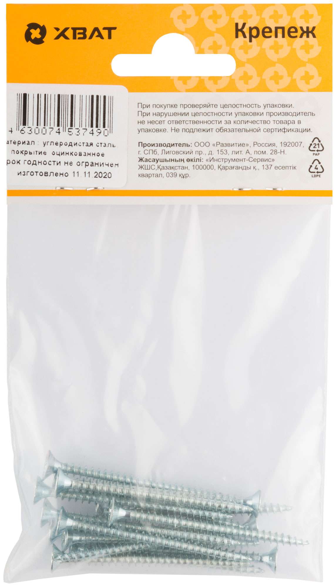 купить Шурупы оцинкованные, универсальные 3.5 х 50 (фасовка 15 шт)