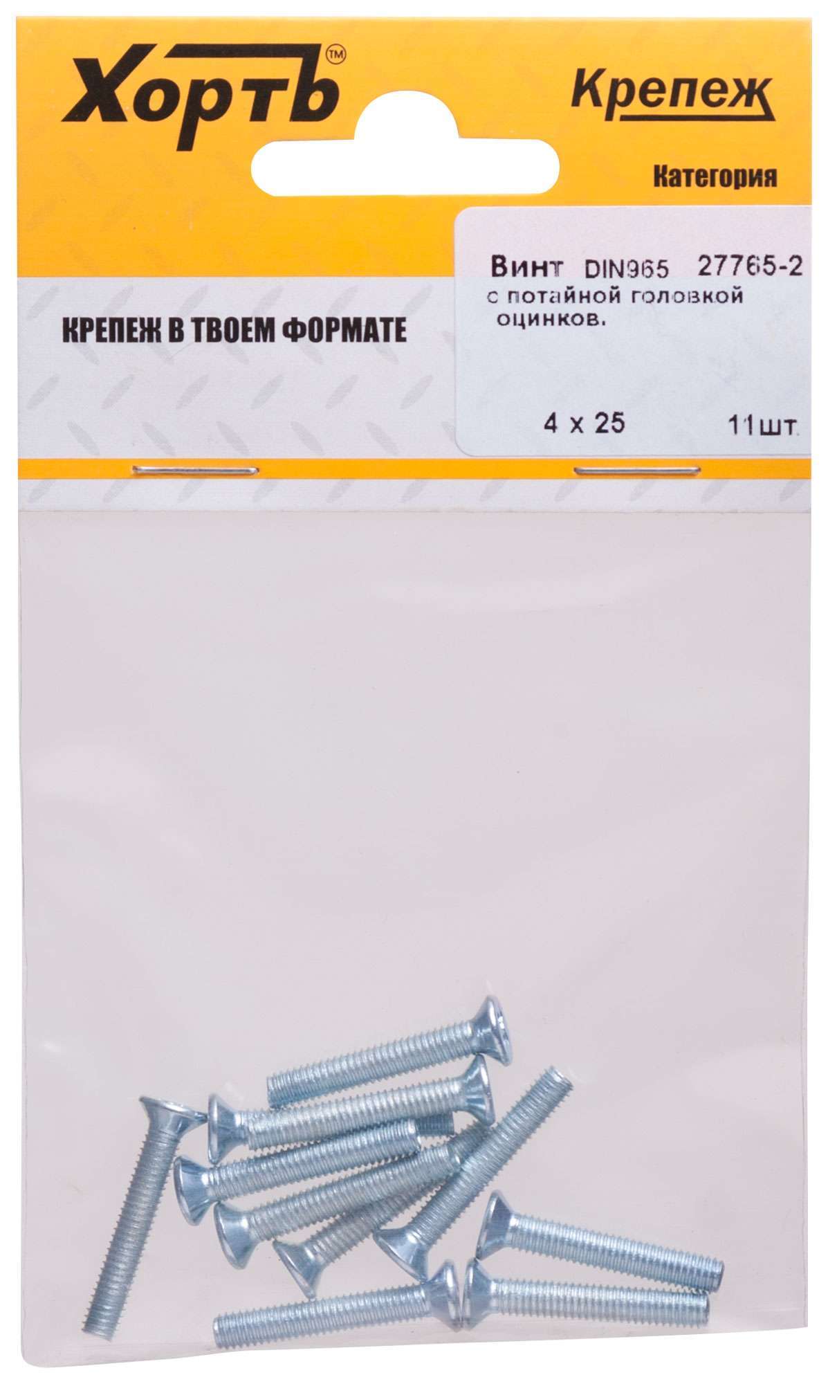 купить Винт с потайной головкой с полной резьбой оцинкованный DIN 965 4х25 11 шт.(фасовка)