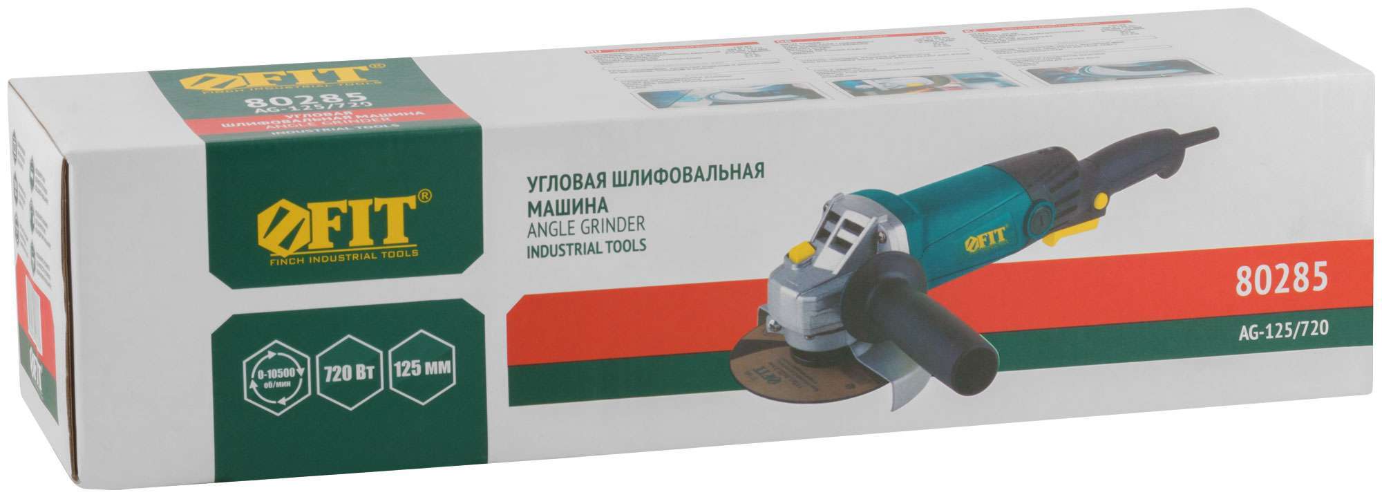 купить Шлифмашина угловая  720 Вт; 0-10500 об/мин; КлК 125 мм; 2,1 кг; длинная; регулир.оборотов; б/с щеток; кор.